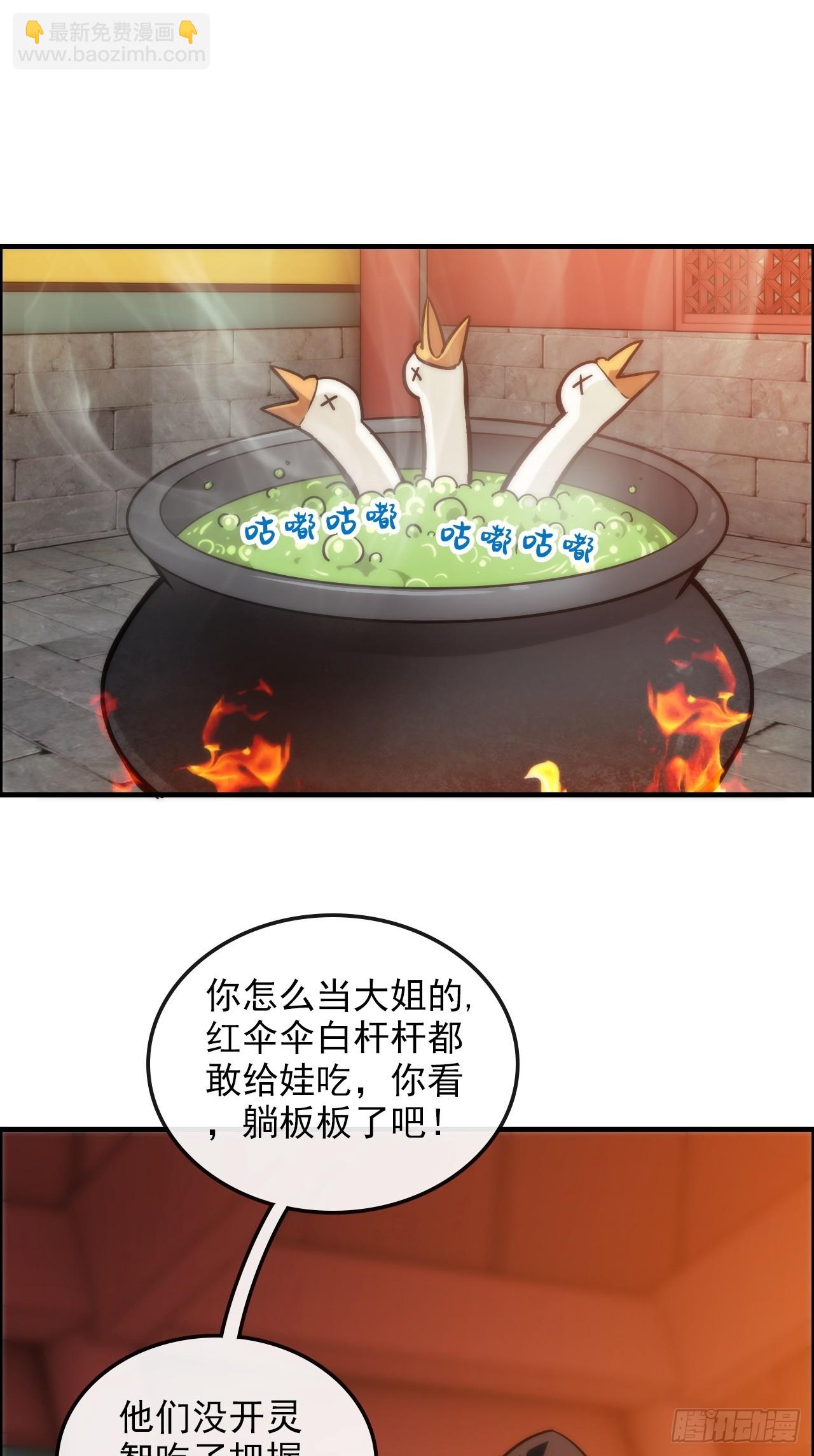 37话 狐狸化形了，但没完全化(1/2)-第38话