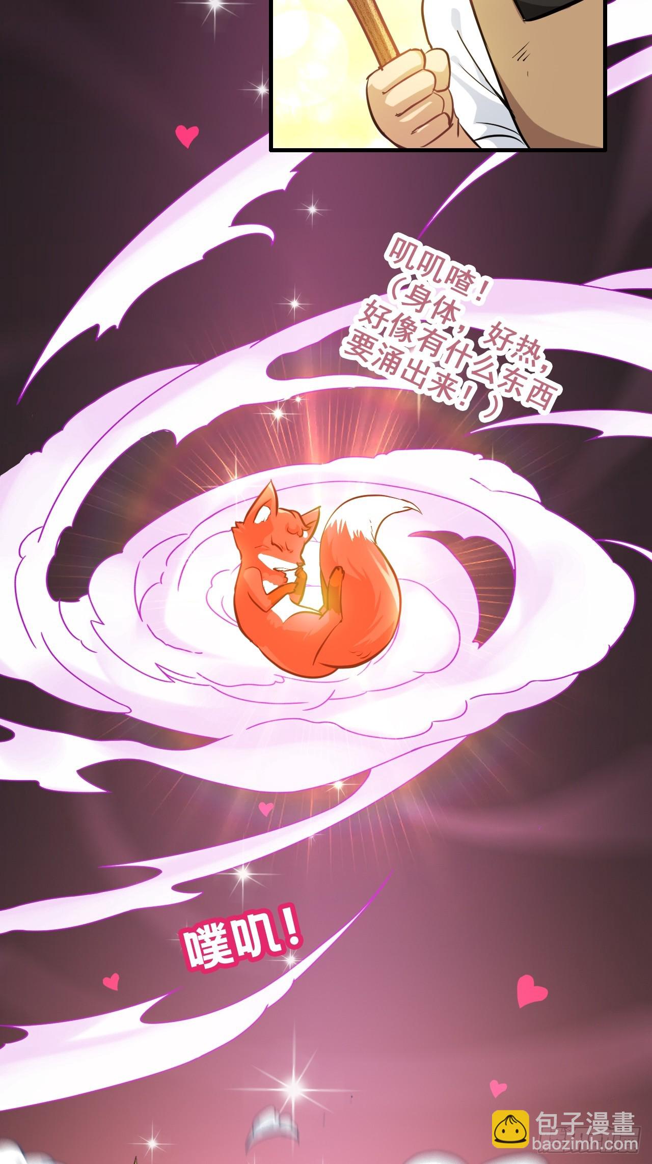 37话 狐狸化形了，但没完全化(1/2)-第38话