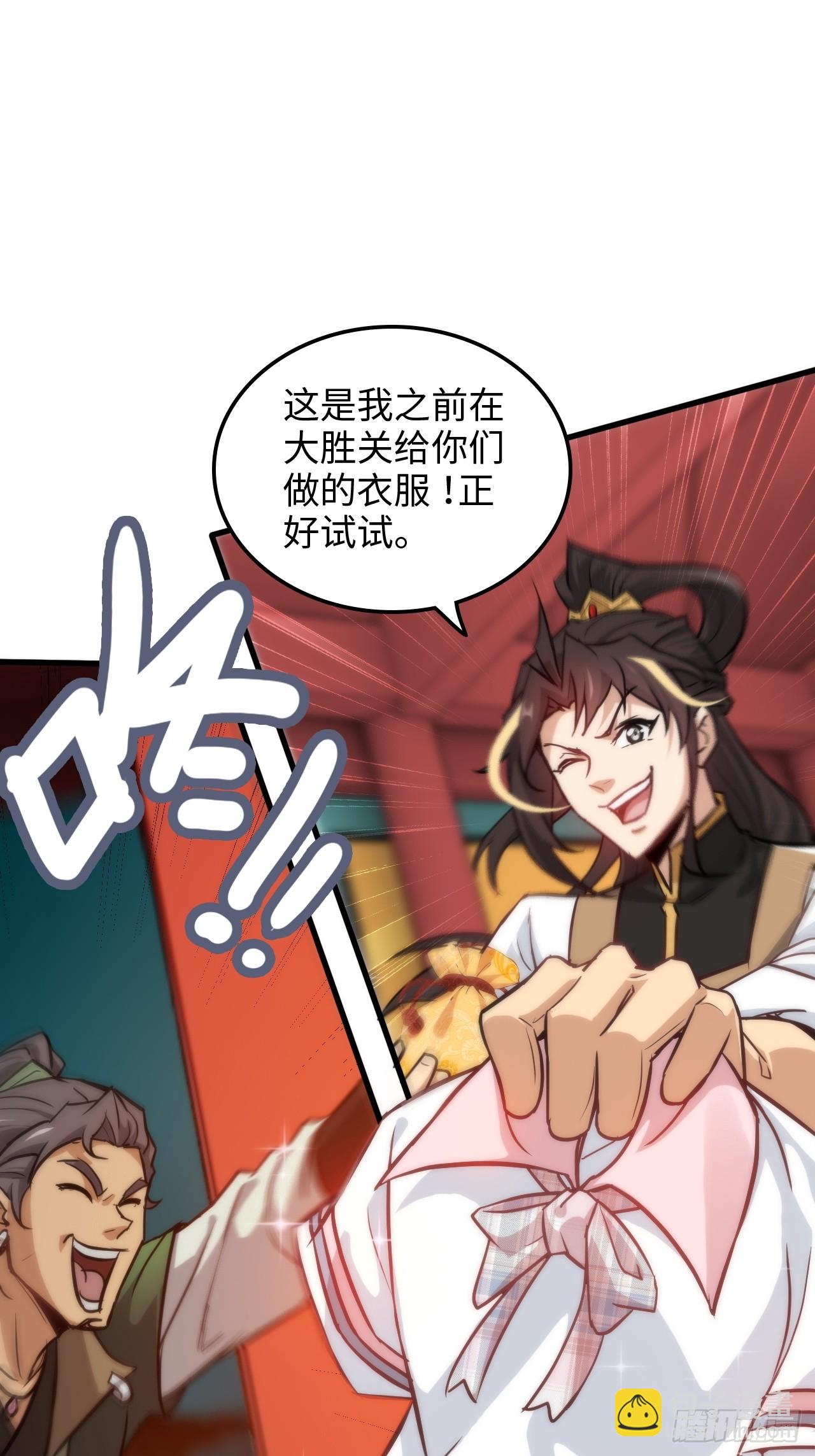 37话 狐狸化形了，但没完全化(1/2)-第38话