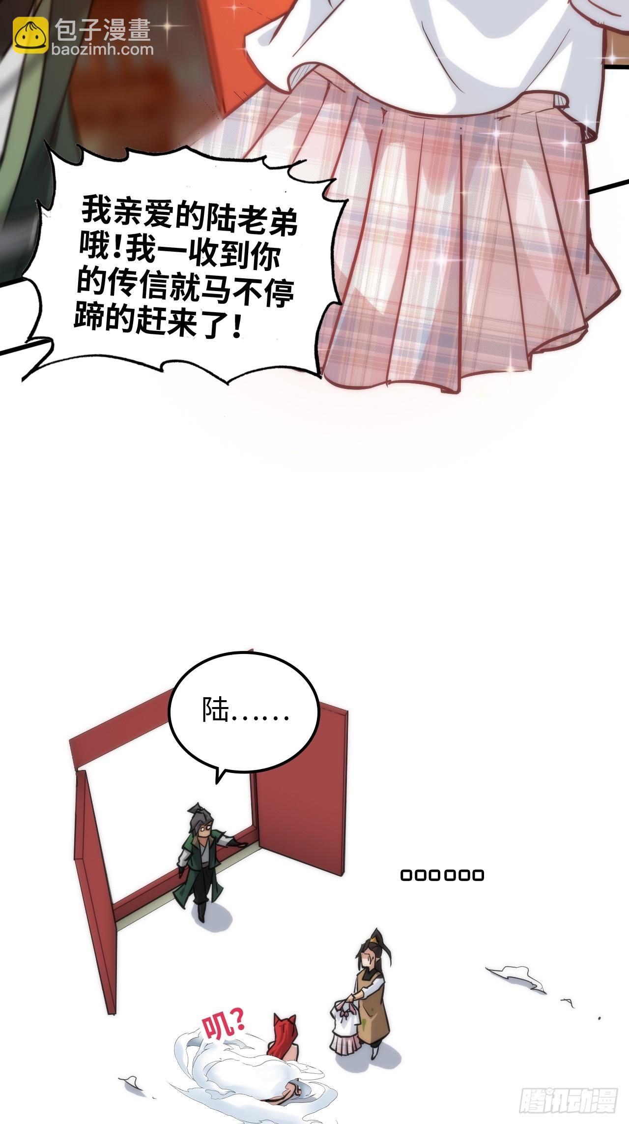 37话 狐狸化形了，但没完全化(1/2)-第38话