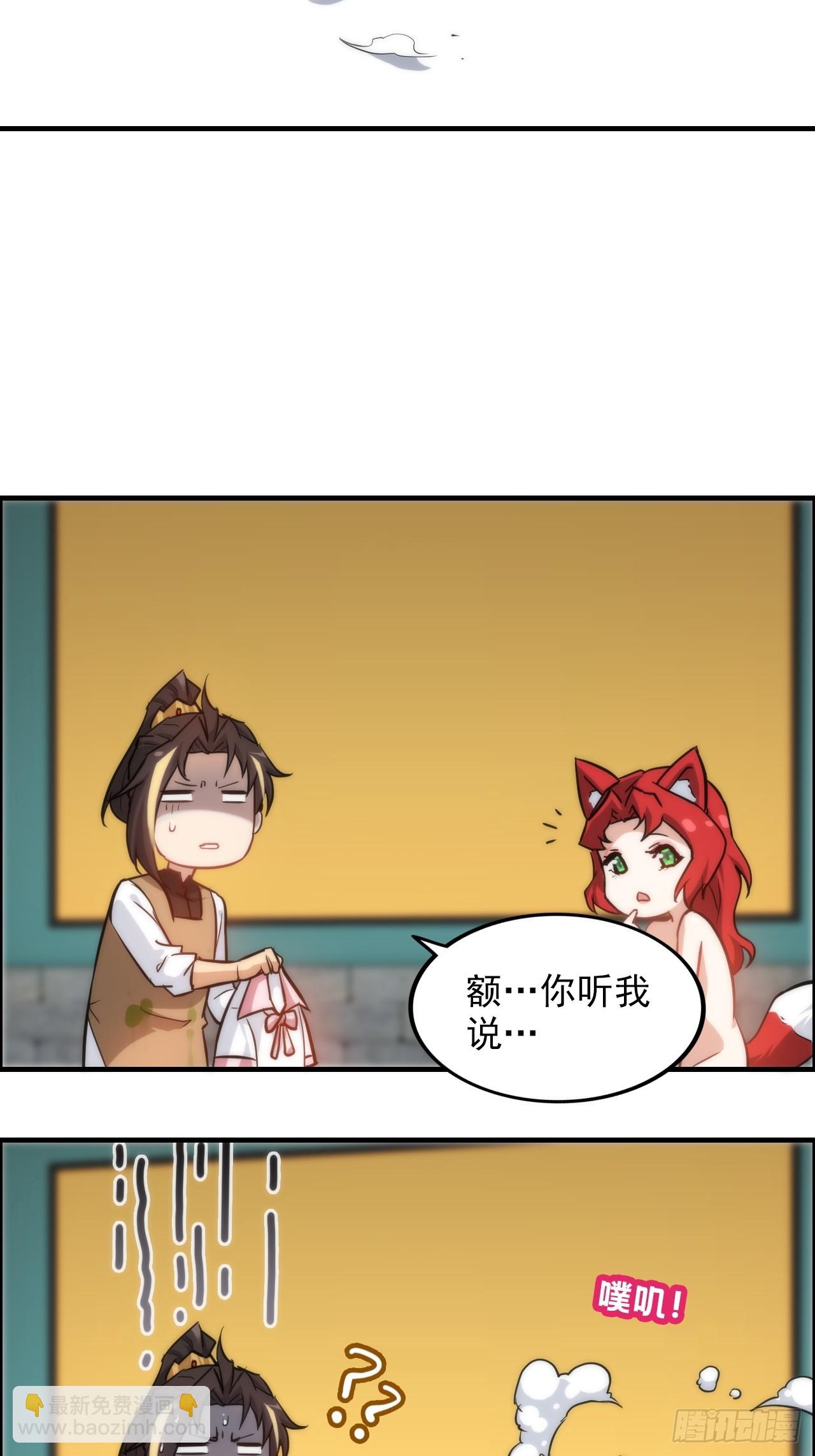 37话 狐狸化形了，但没完全化(1/2)-第38话