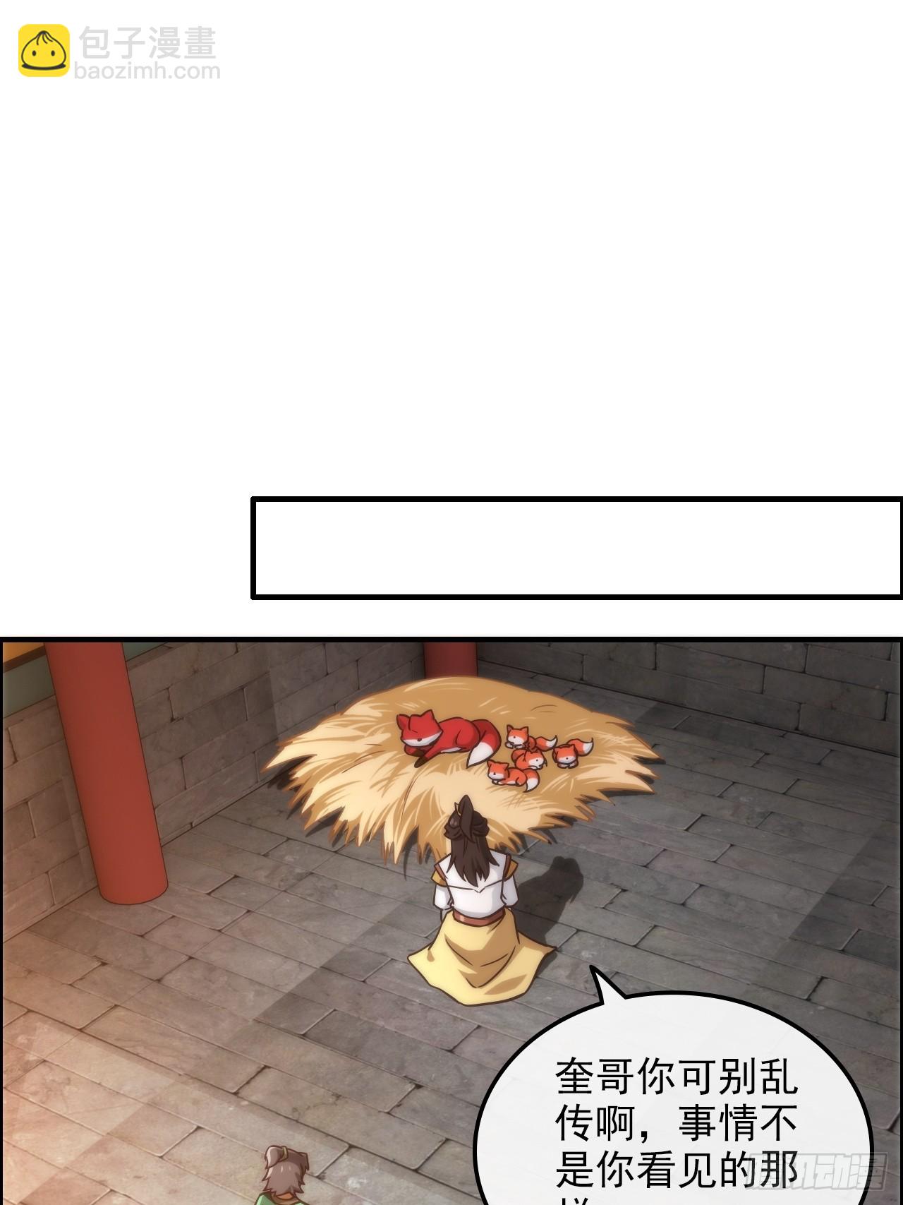 37话 狐狸化形了，但没完全化(1/2)-第38话