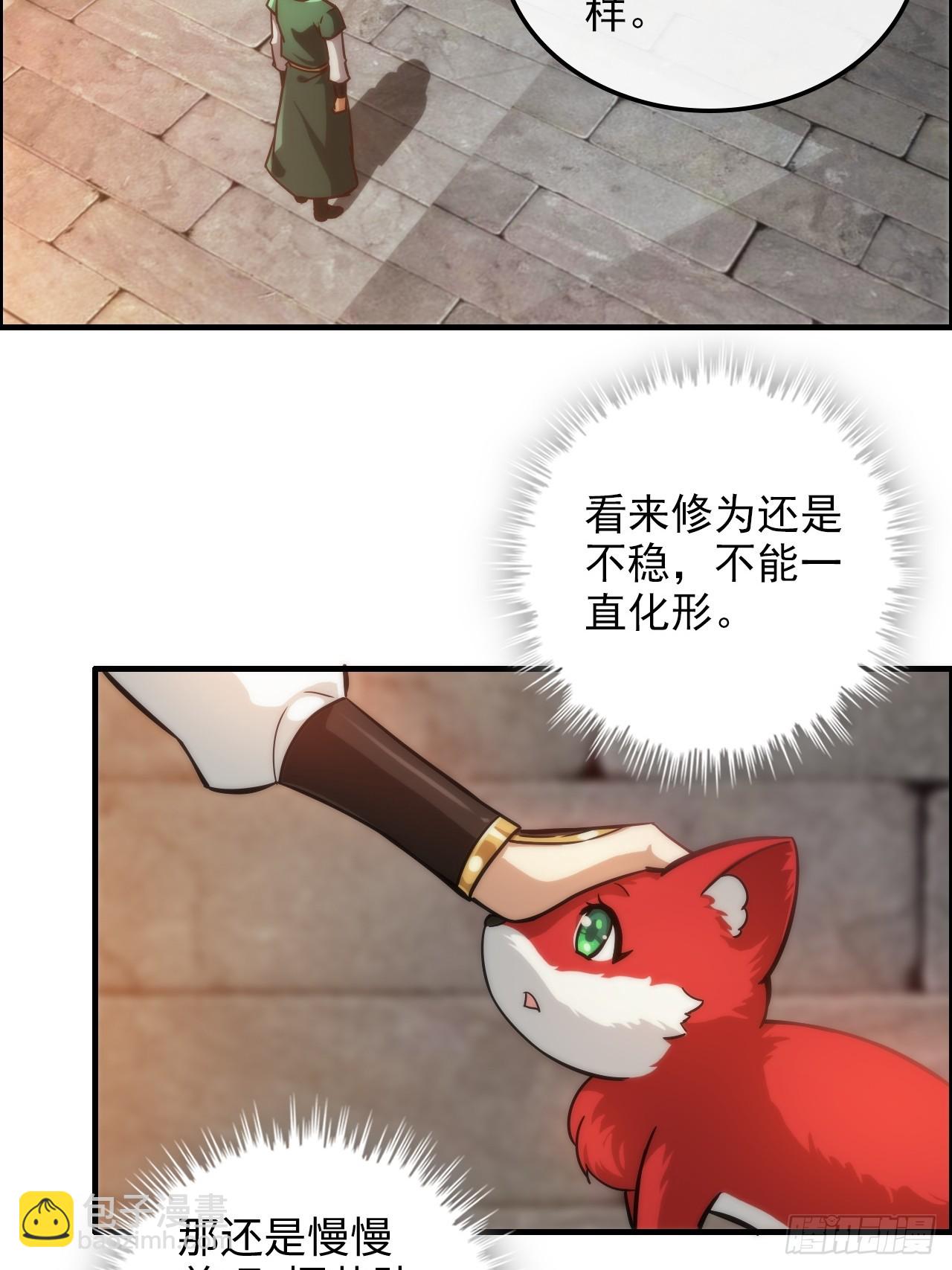 37话 狐狸化形了，但没完全化(1/2)-第38话