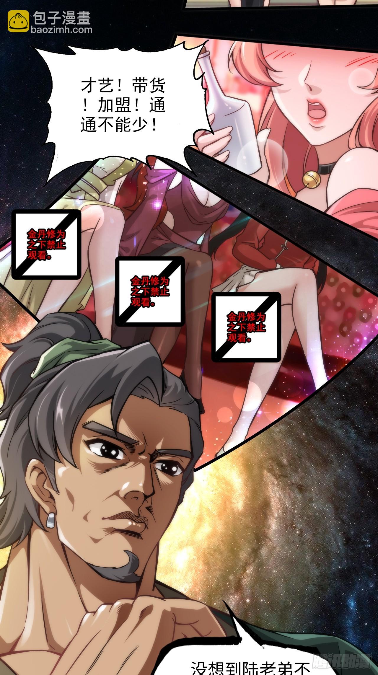 37话 狐狸化形了，但没完全化(1/2)-第38话