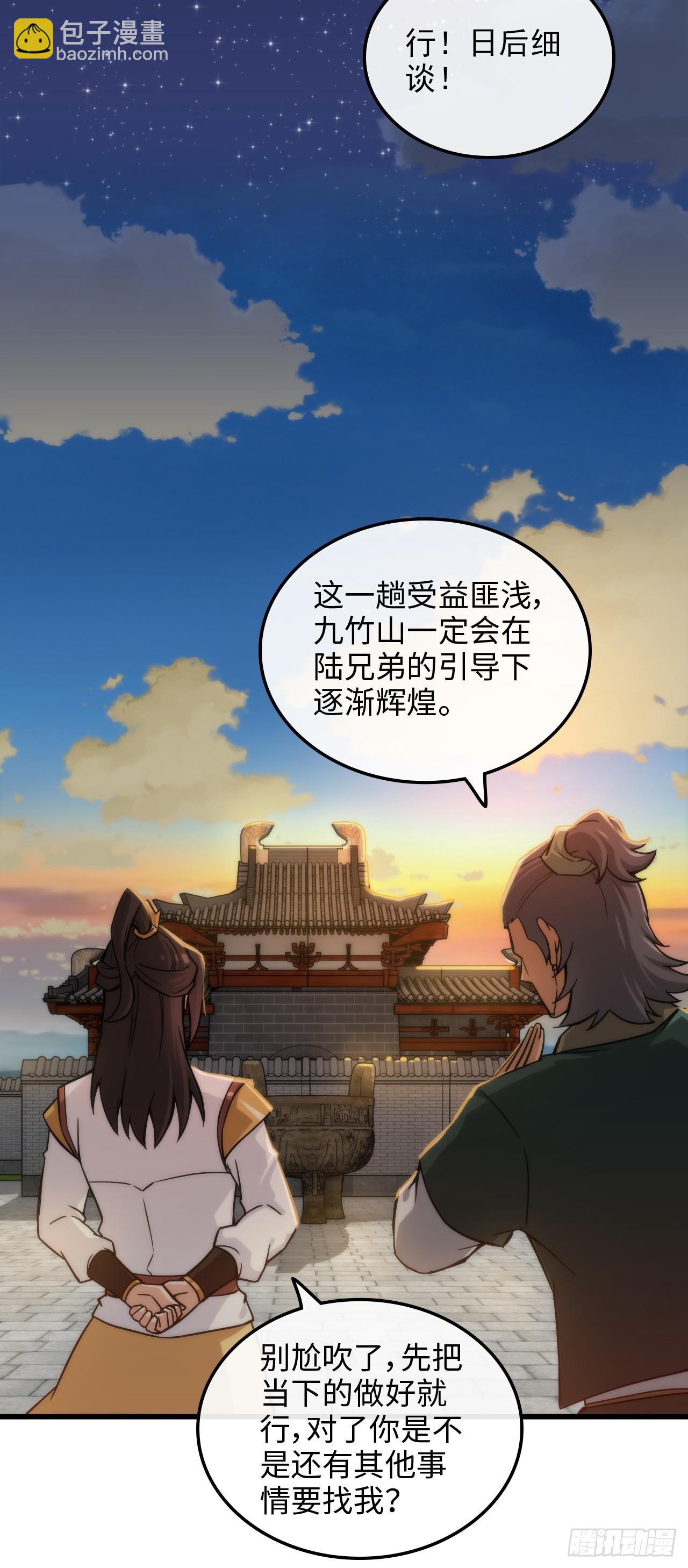 37话 狐狸化形了，但没完全化(1/2)-第38话