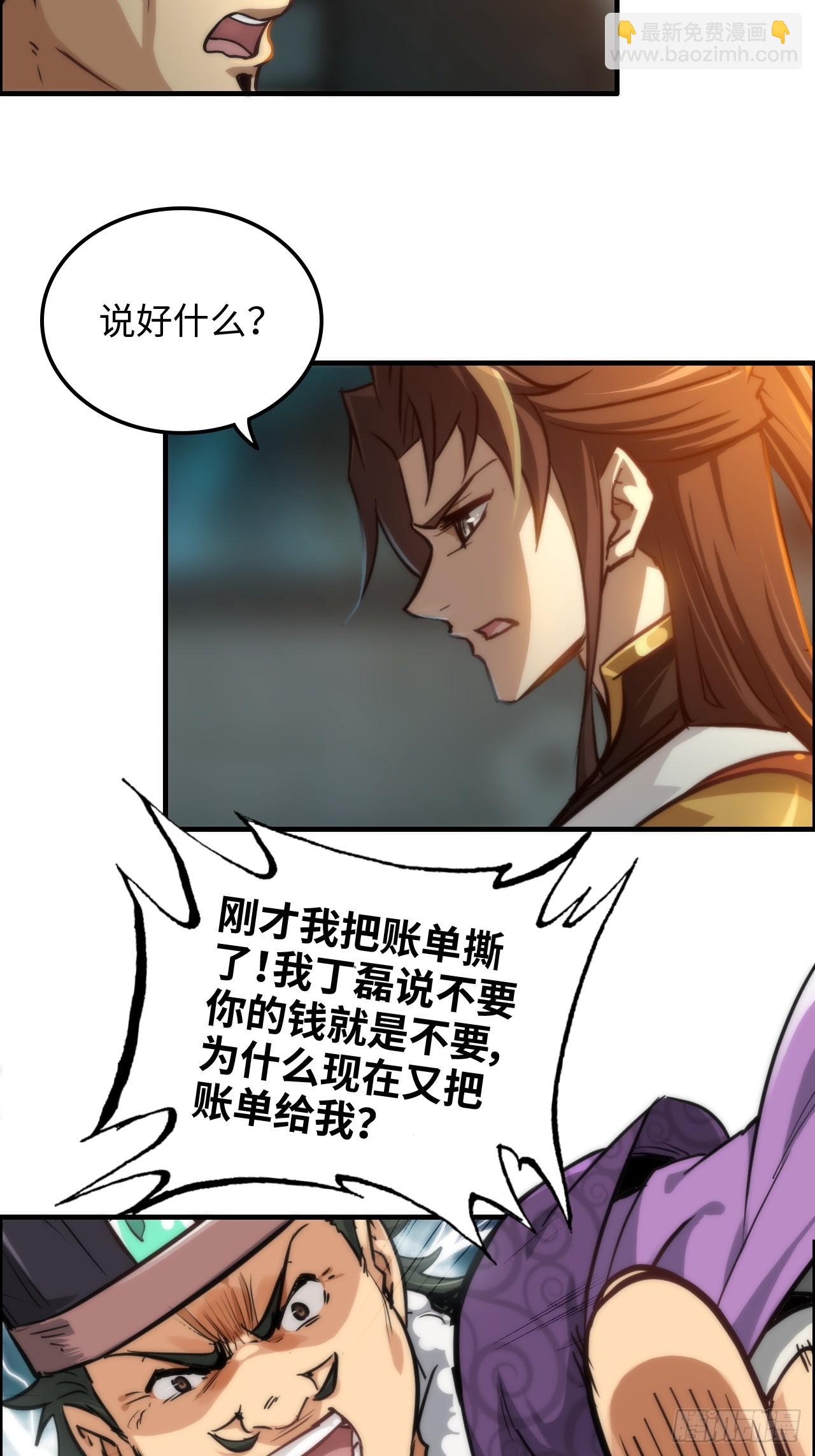 37话 狐狸化形了，但没完全化(1/2)-第38话