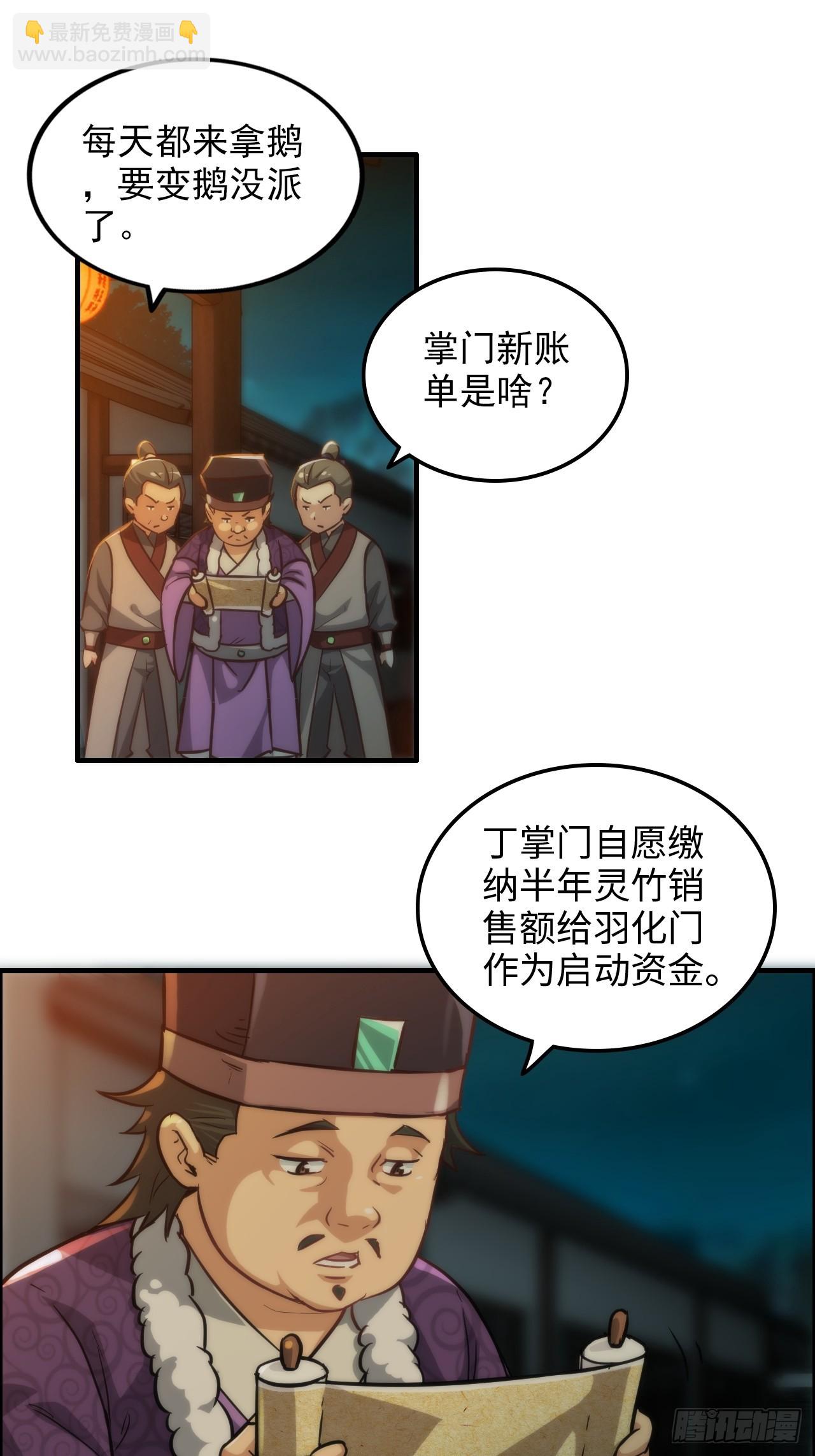 37话 狐狸化形了，但没完全化(1/2)-第38话