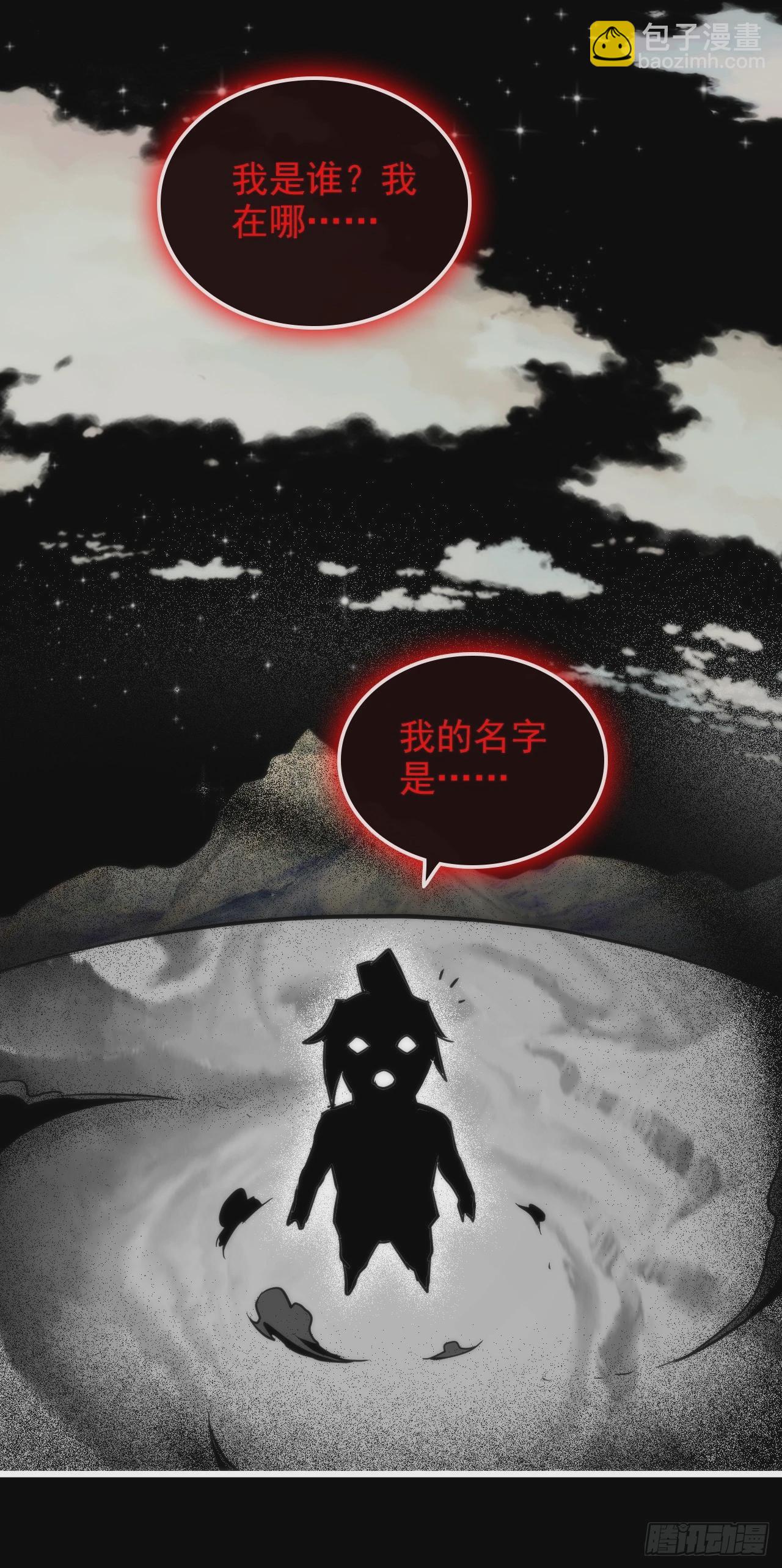 39话 通过凌霄剑宗的考验(1/2)-第40话