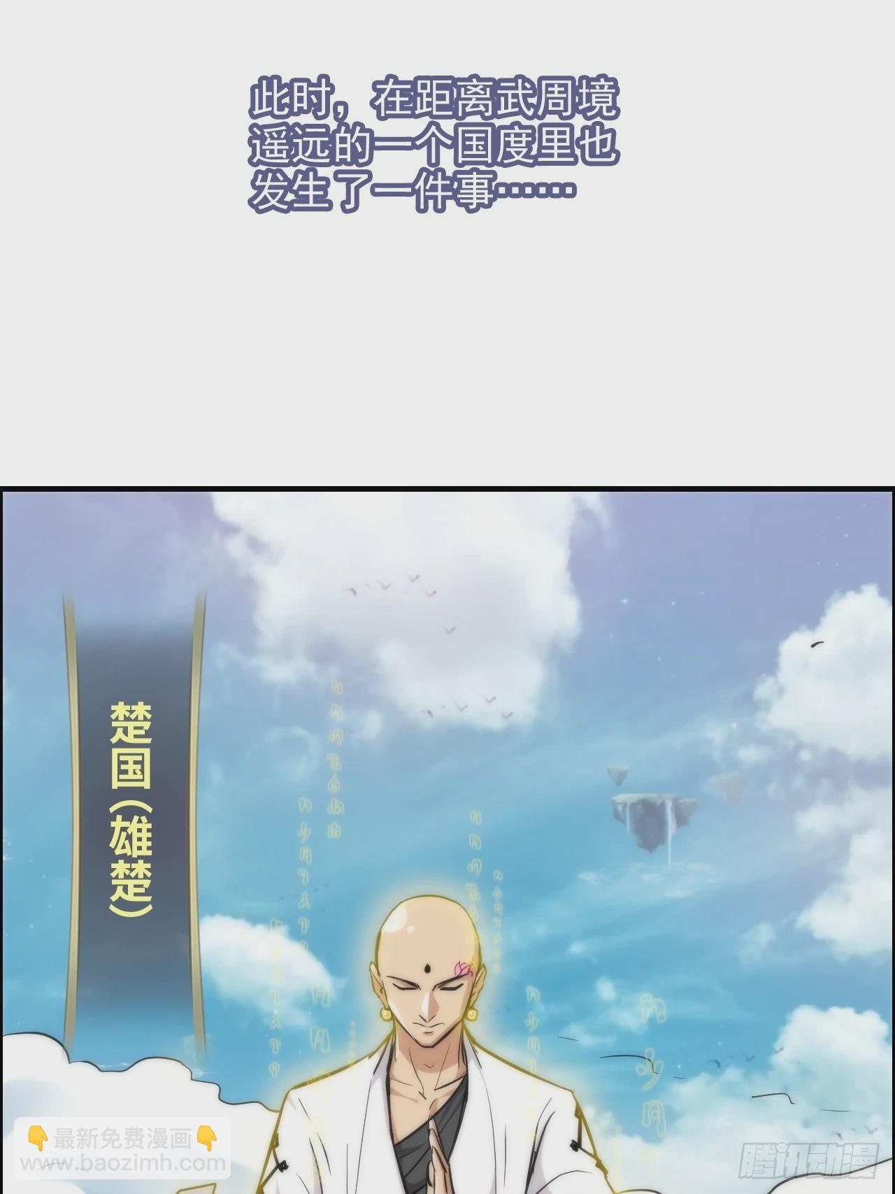 39话 通过凌霄剑宗的考验(1/2)-第40话