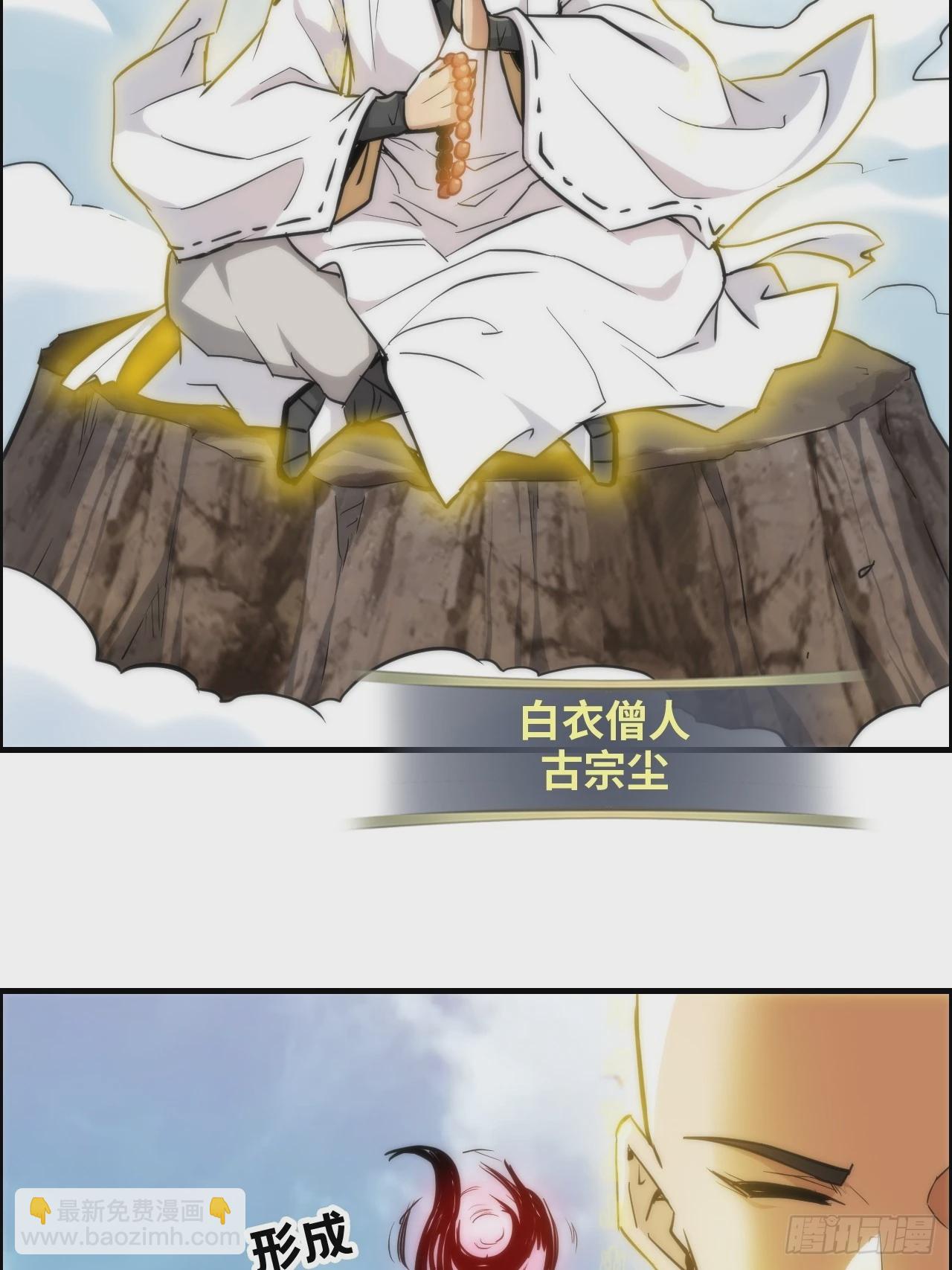 39话 通过凌霄剑宗的考验(1/2)-第40话