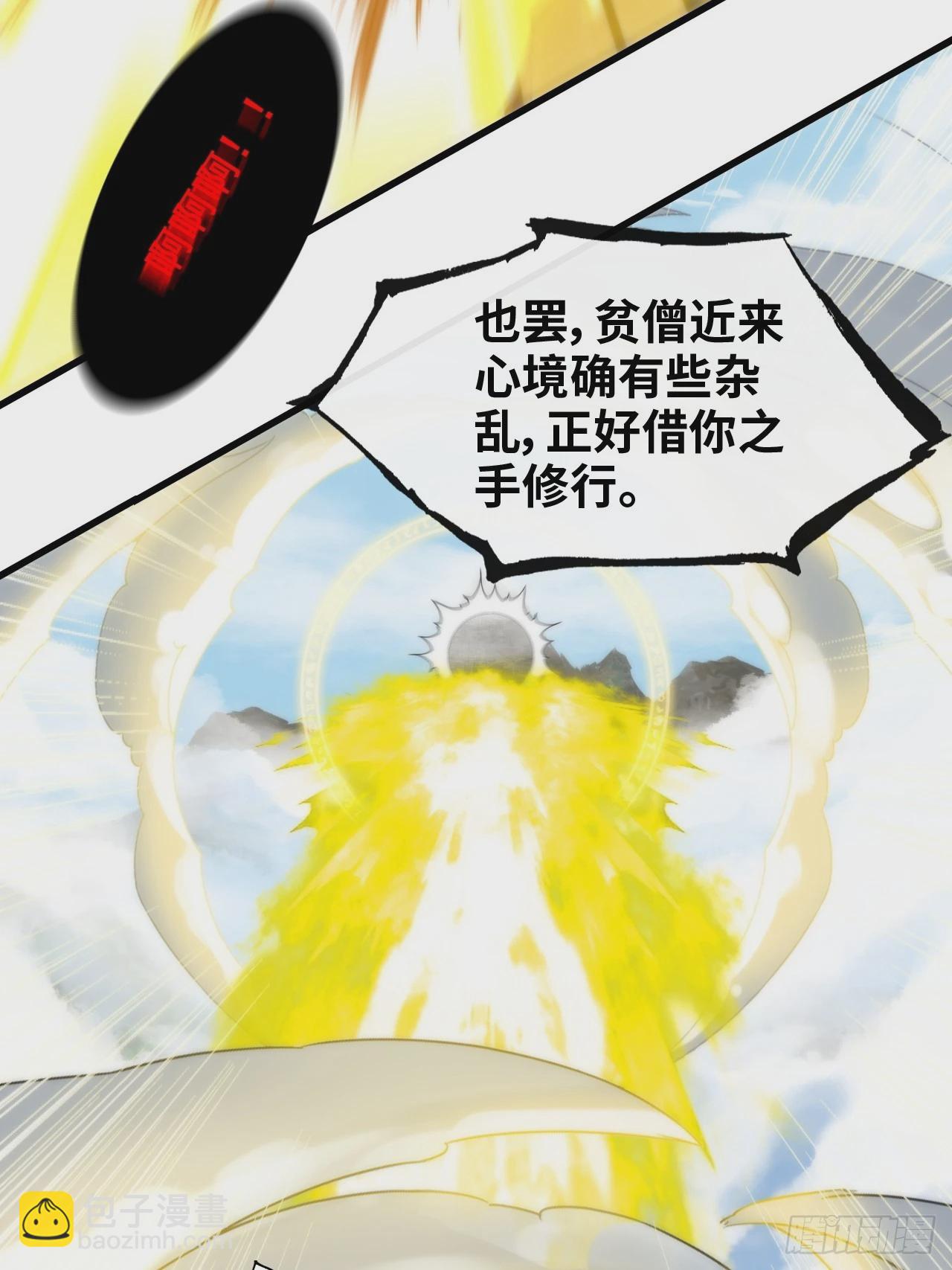 39话 通过凌霄剑宗的考验(1/2)-第40话