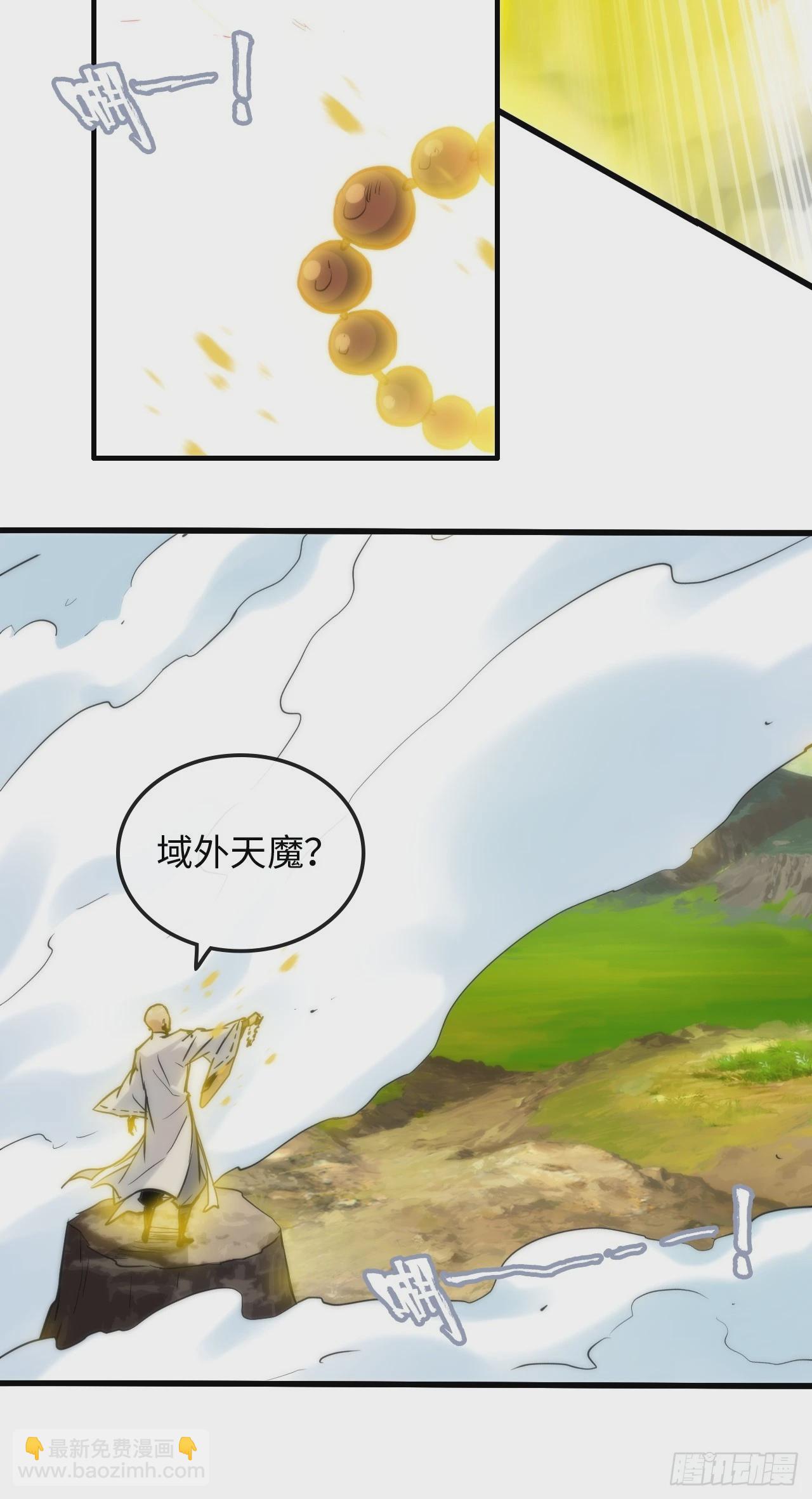 39话 通过凌霄剑宗的考验(1/2)-第40话