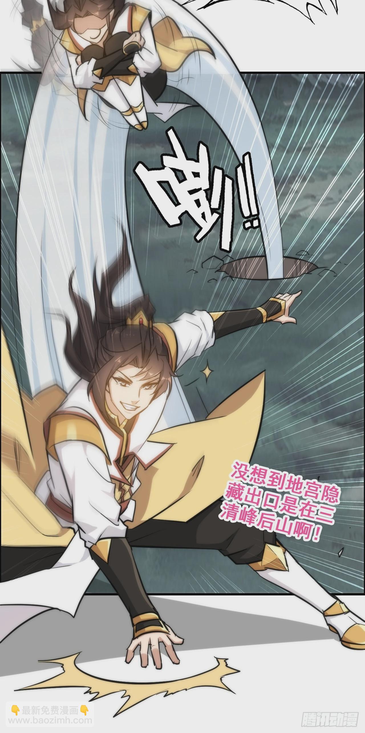 39话 通过凌霄剑宗的考验(1/2)-第40话