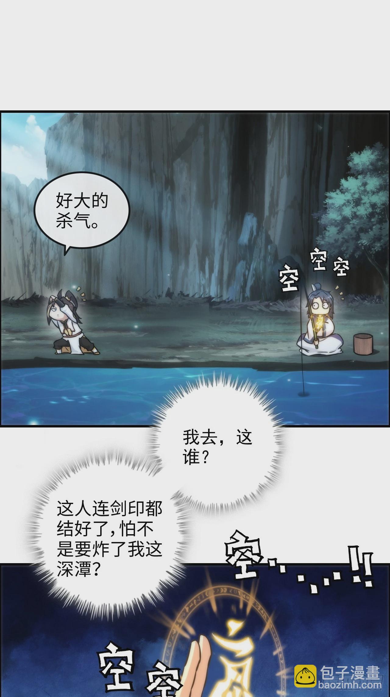 39话 通过凌霄剑宗的考验(1/2)-第40话