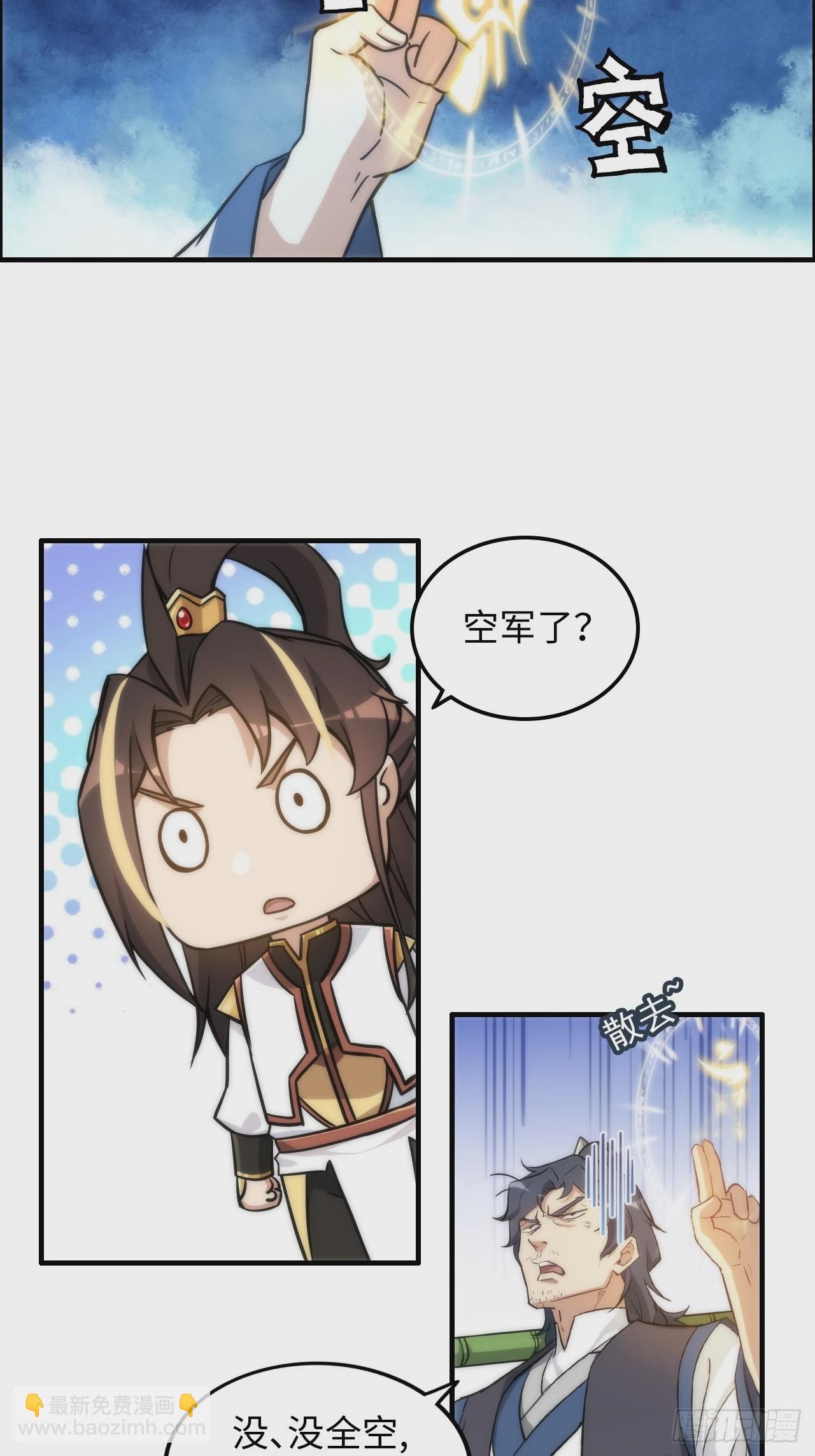 39话 通过凌霄剑宗的考验(1/2)-第40话