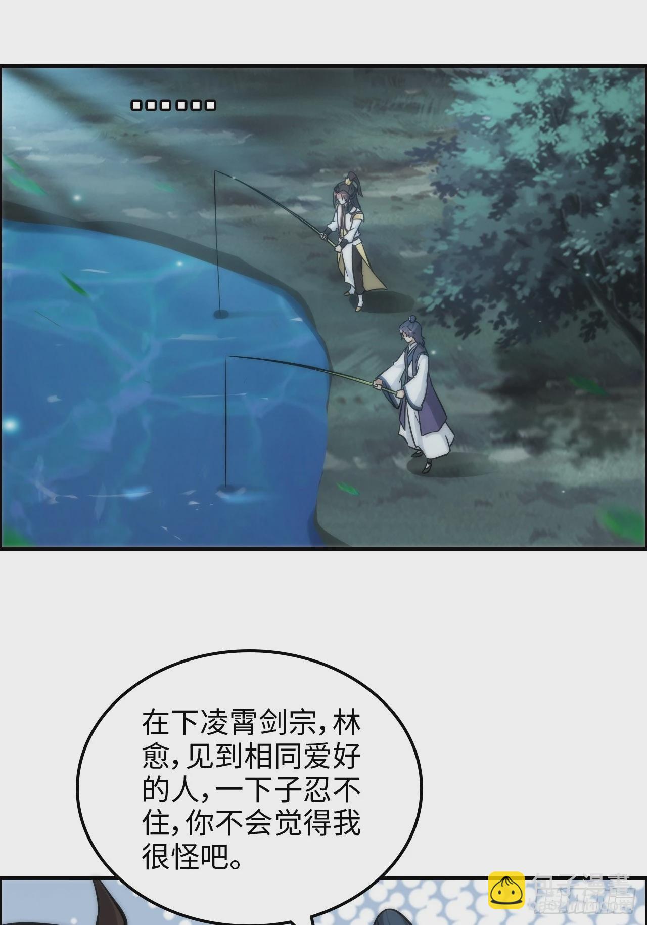 39话 通过凌霄剑宗的考验(1/2)-第40话