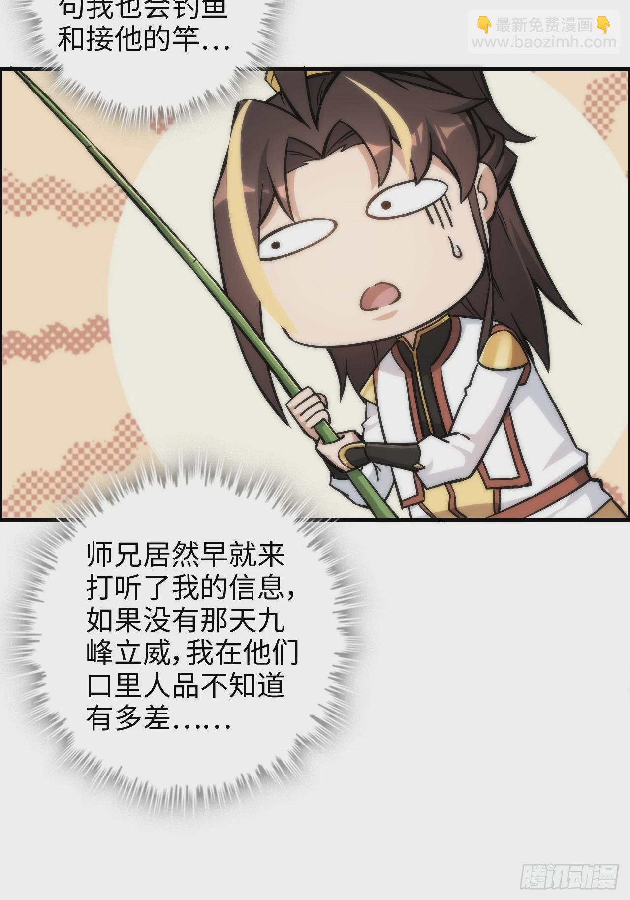 39话 通过凌霄剑宗的考验(1/2)-第40话