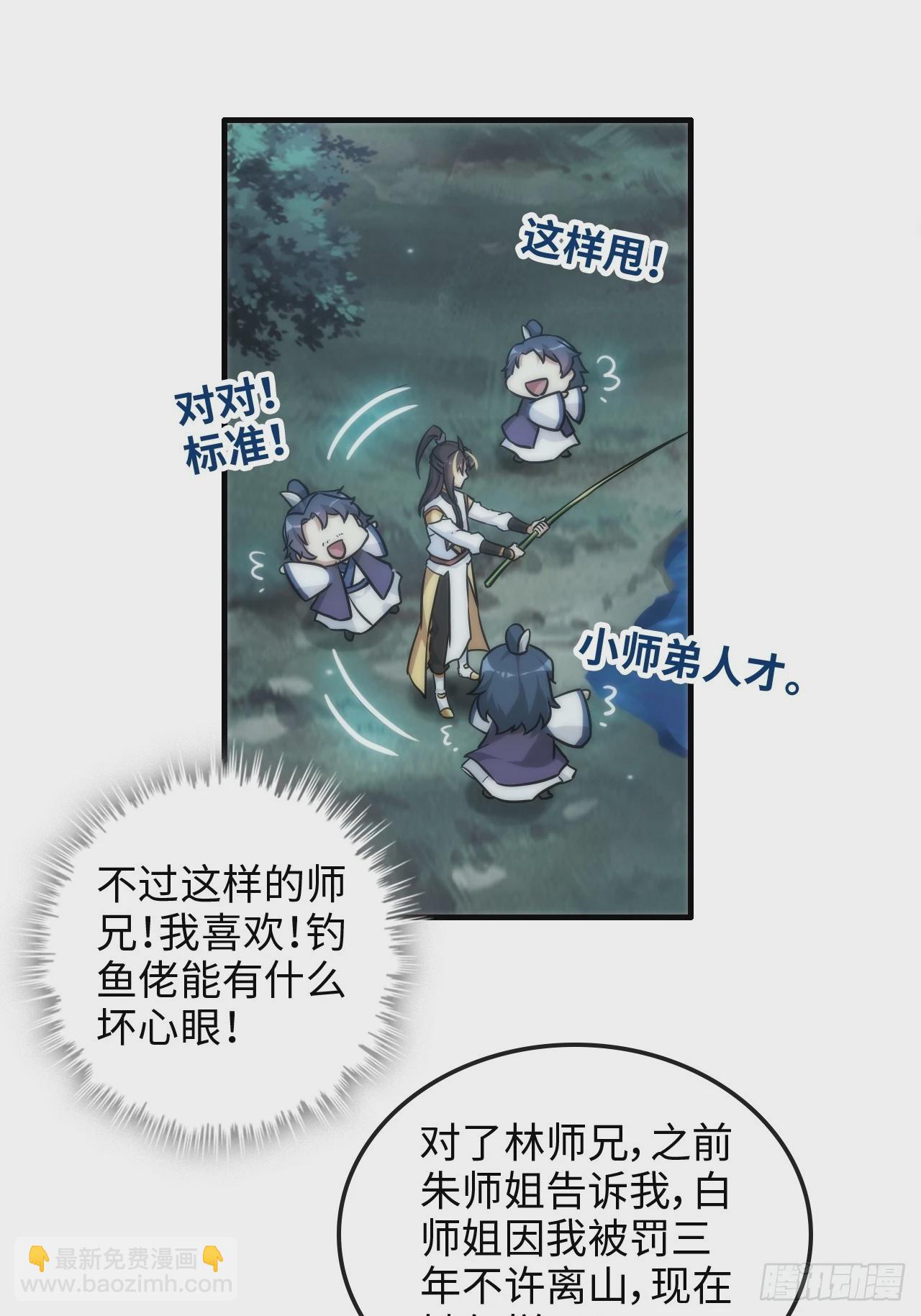 39话 通过凌霄剑宗的考验(1/2)-第40话