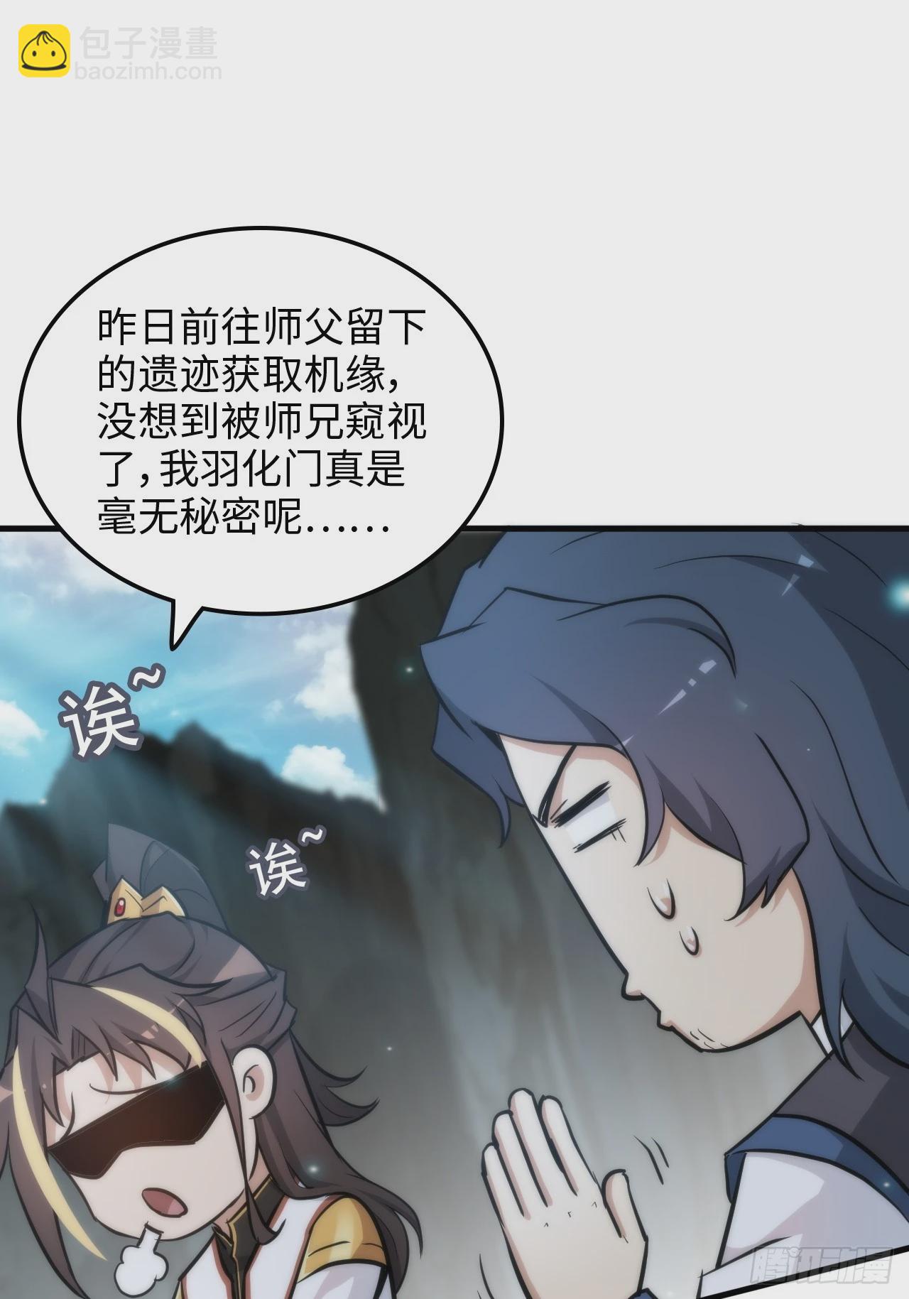 39话 通过凌霄剑宗的考验(1/2)-第40话