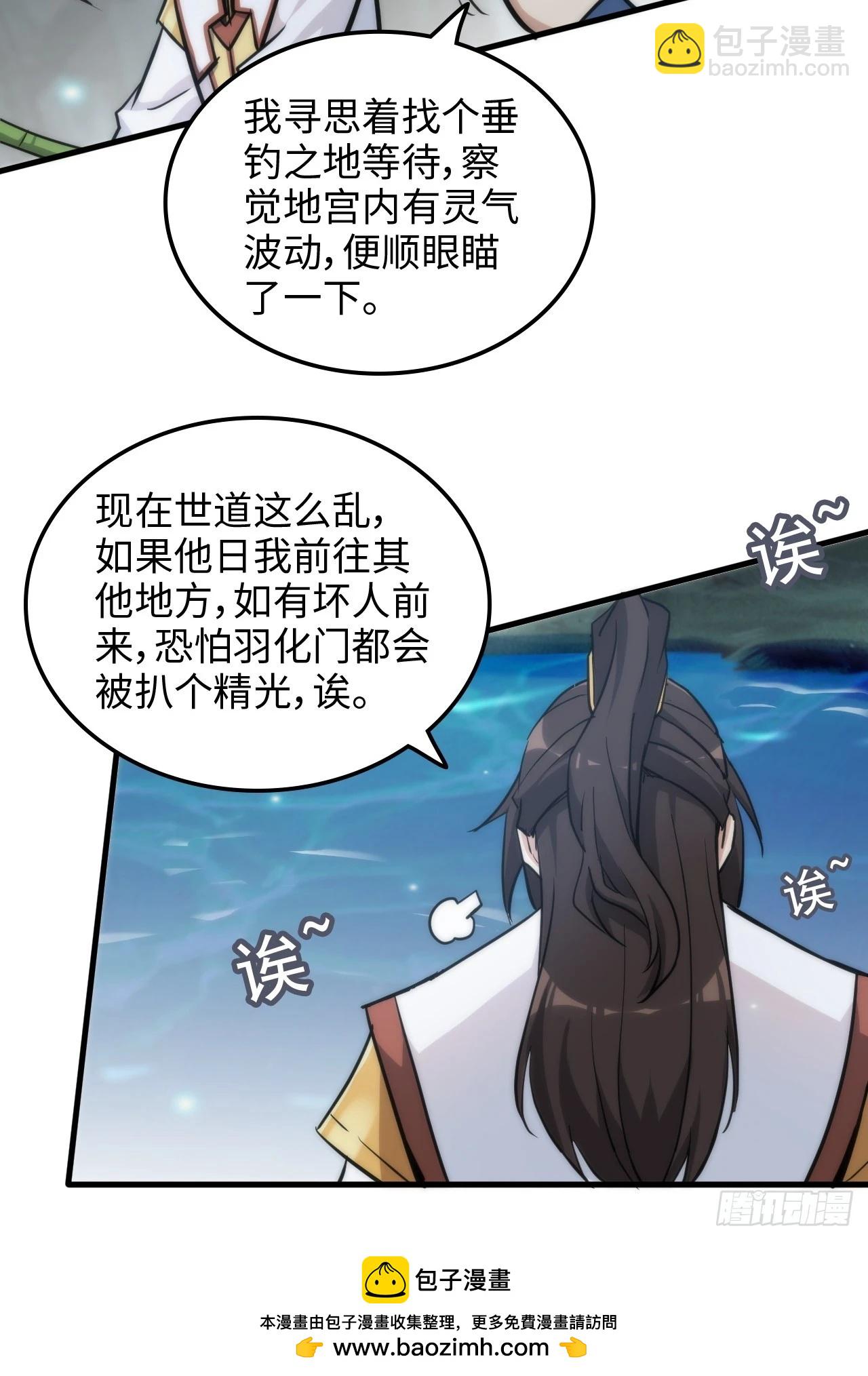 39话 通过凌霄剑宗的考验(1/2)-第40话