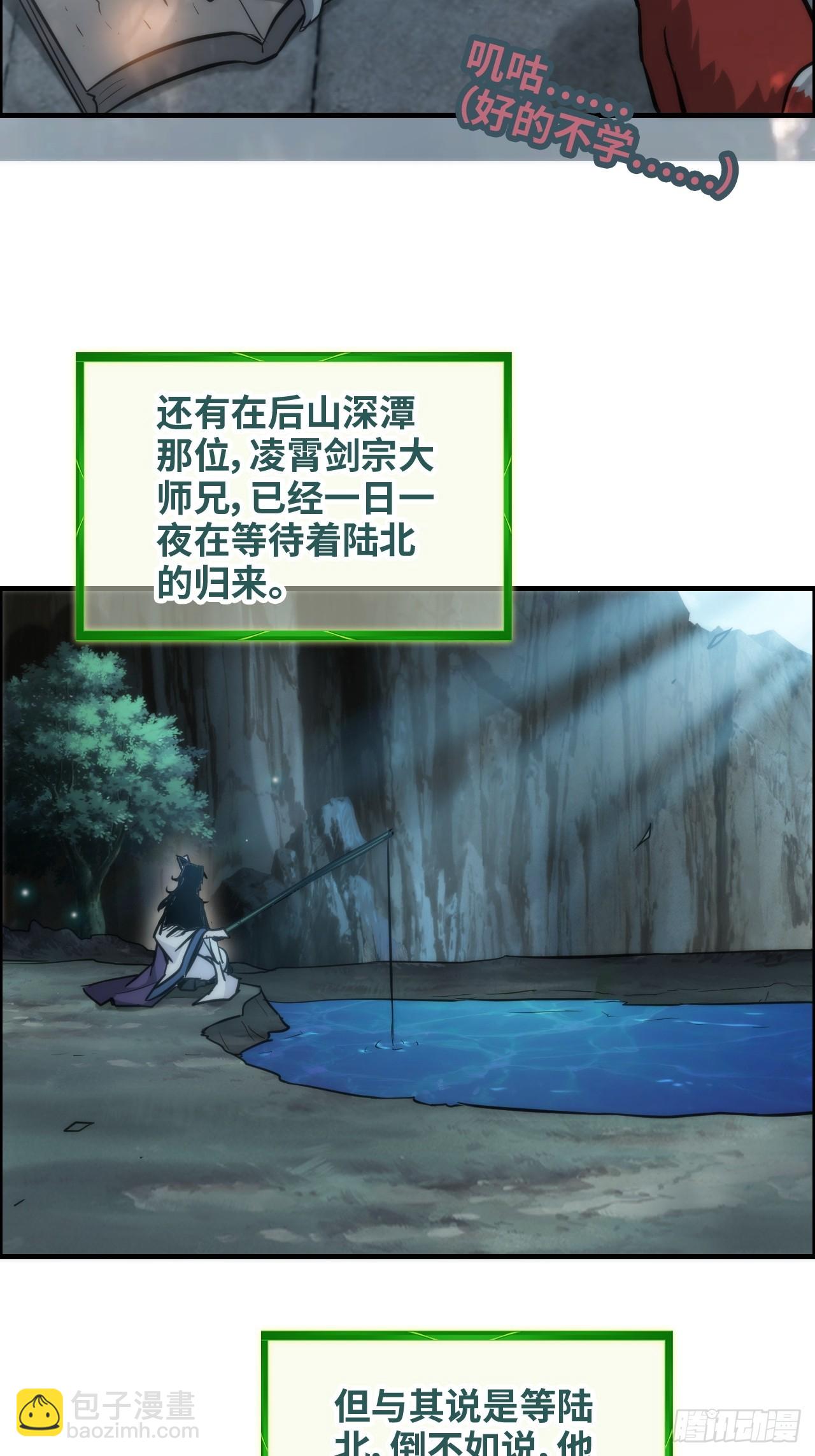 39话 通过凌霄剑宗的考验(1/2)-第40话