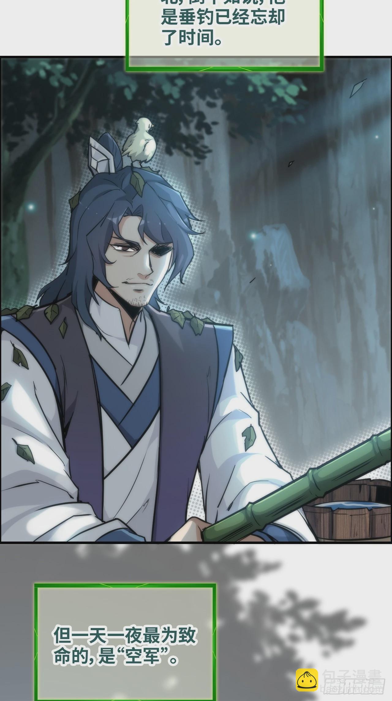 39话 通过凌霄剑宗的考验(1/2)-第40话