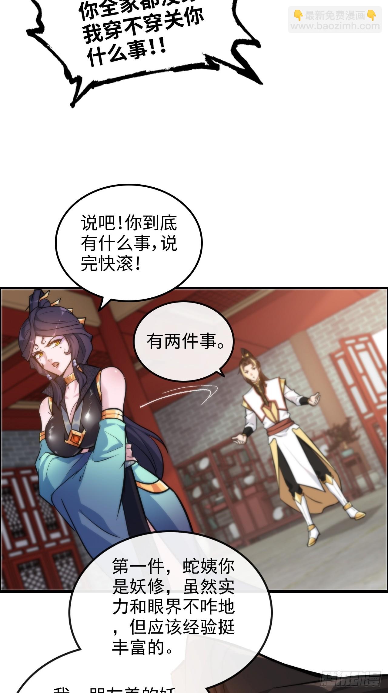 41话 那么大怨气，泻火去不？(1/2)-第42话