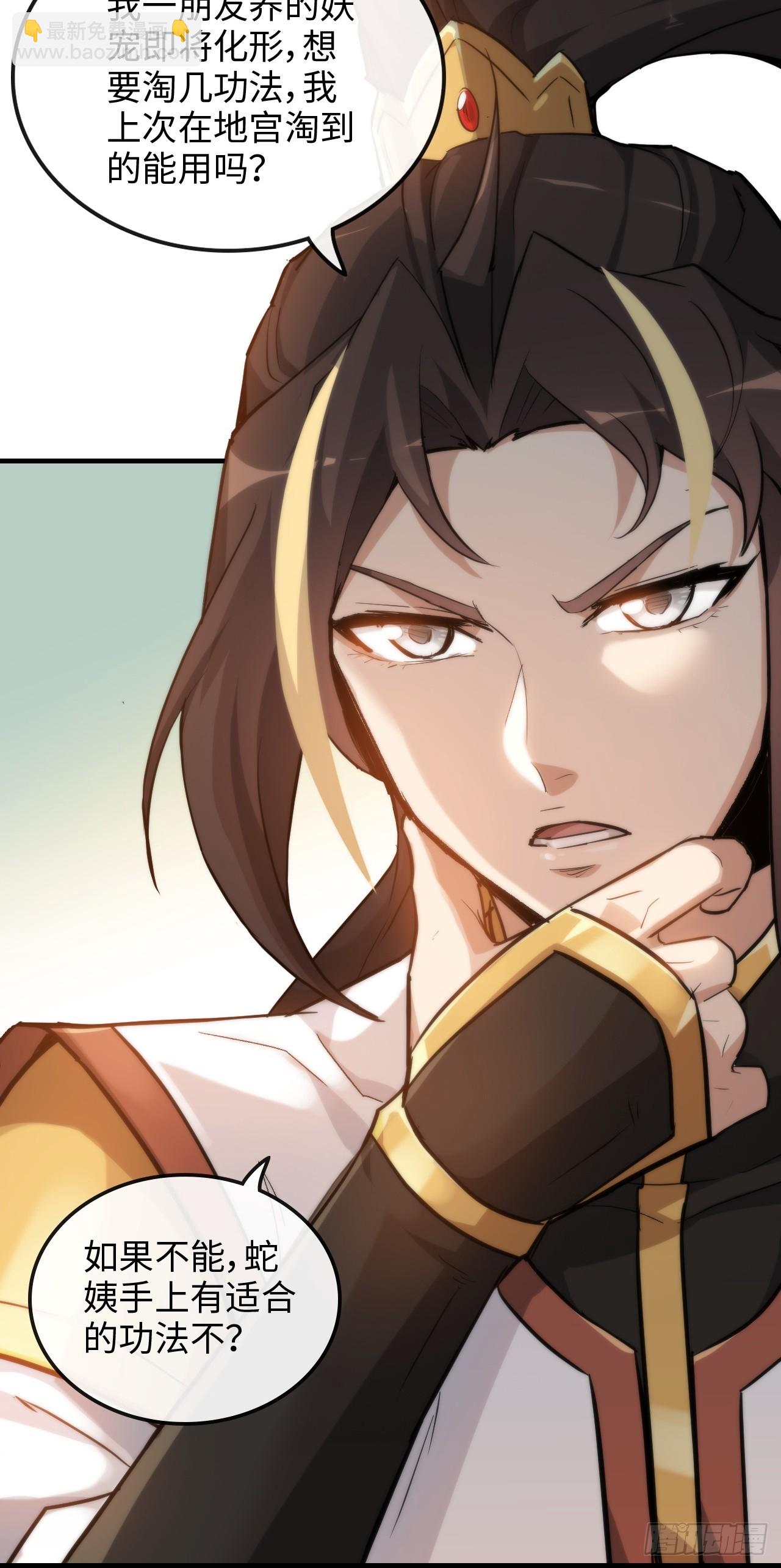 41话 那么大怨气，泻火去不？(1/2)-第42话