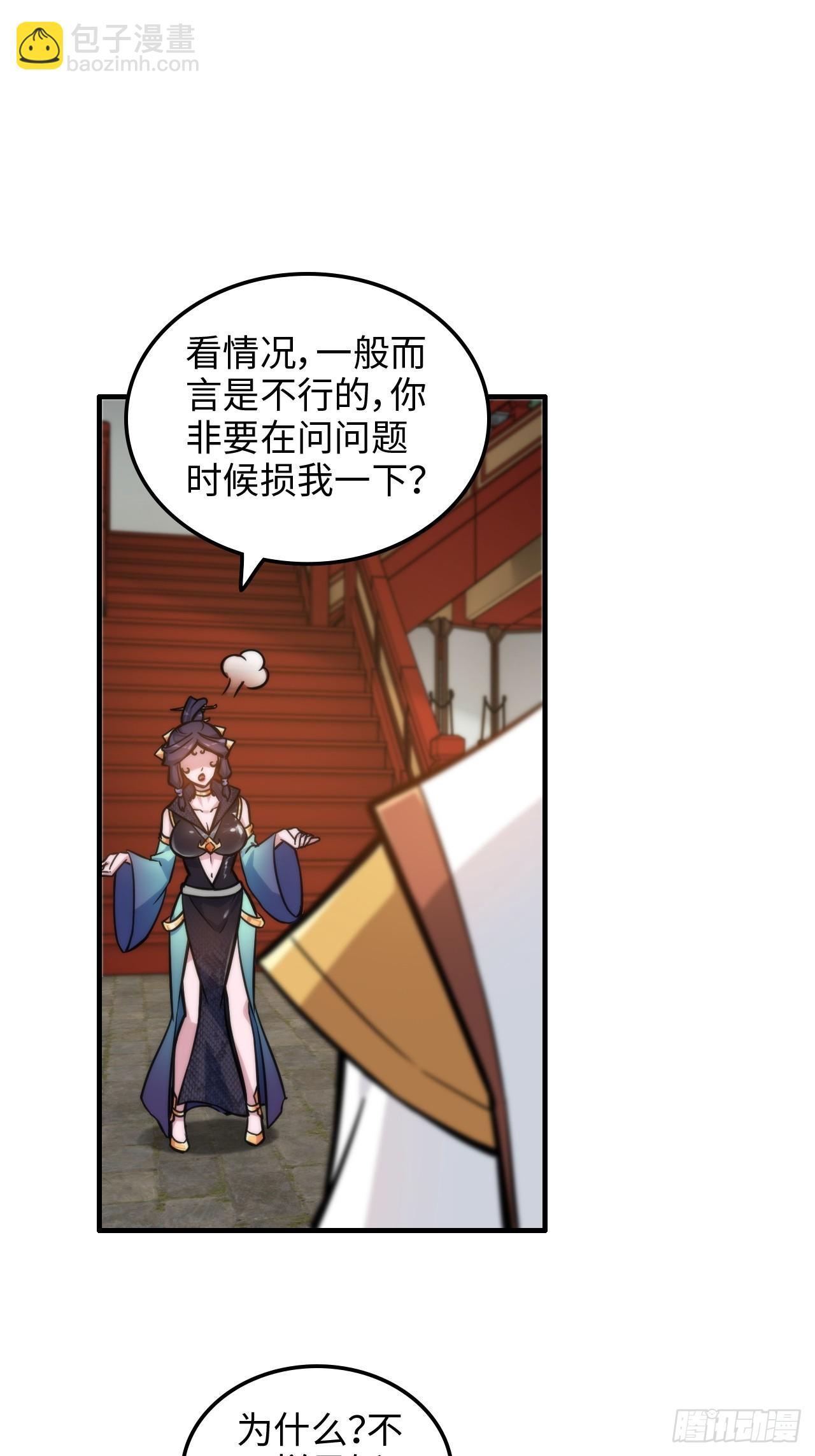 41话 那么大怨气，泻火去不？(1/2)-第42话