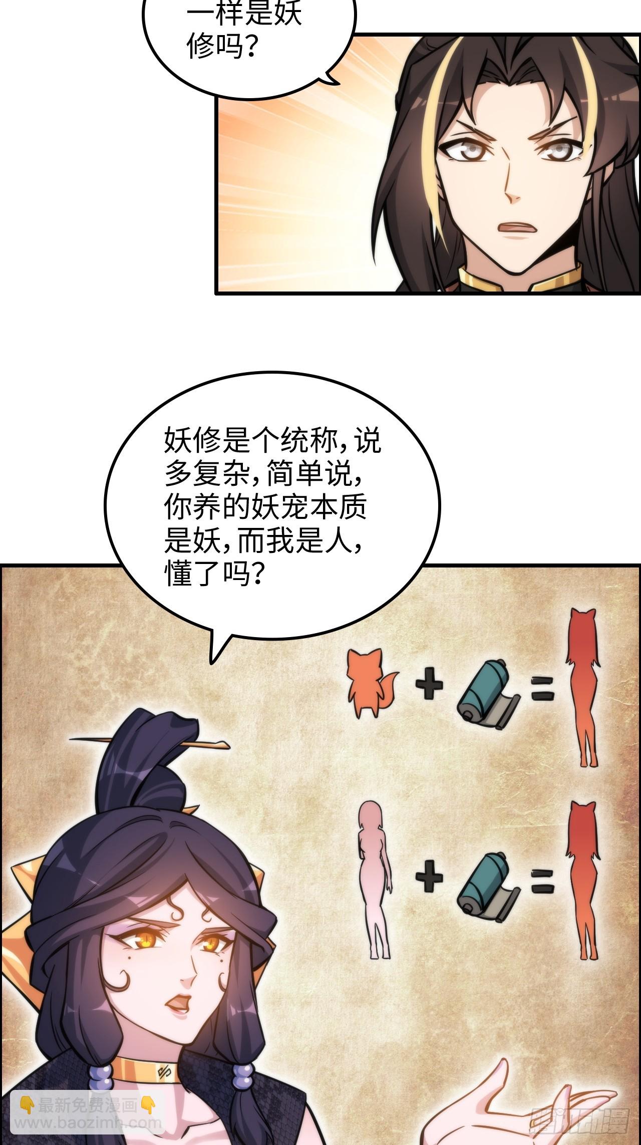 41话 那么大怨气，泻火去不？(1/2)-第42话