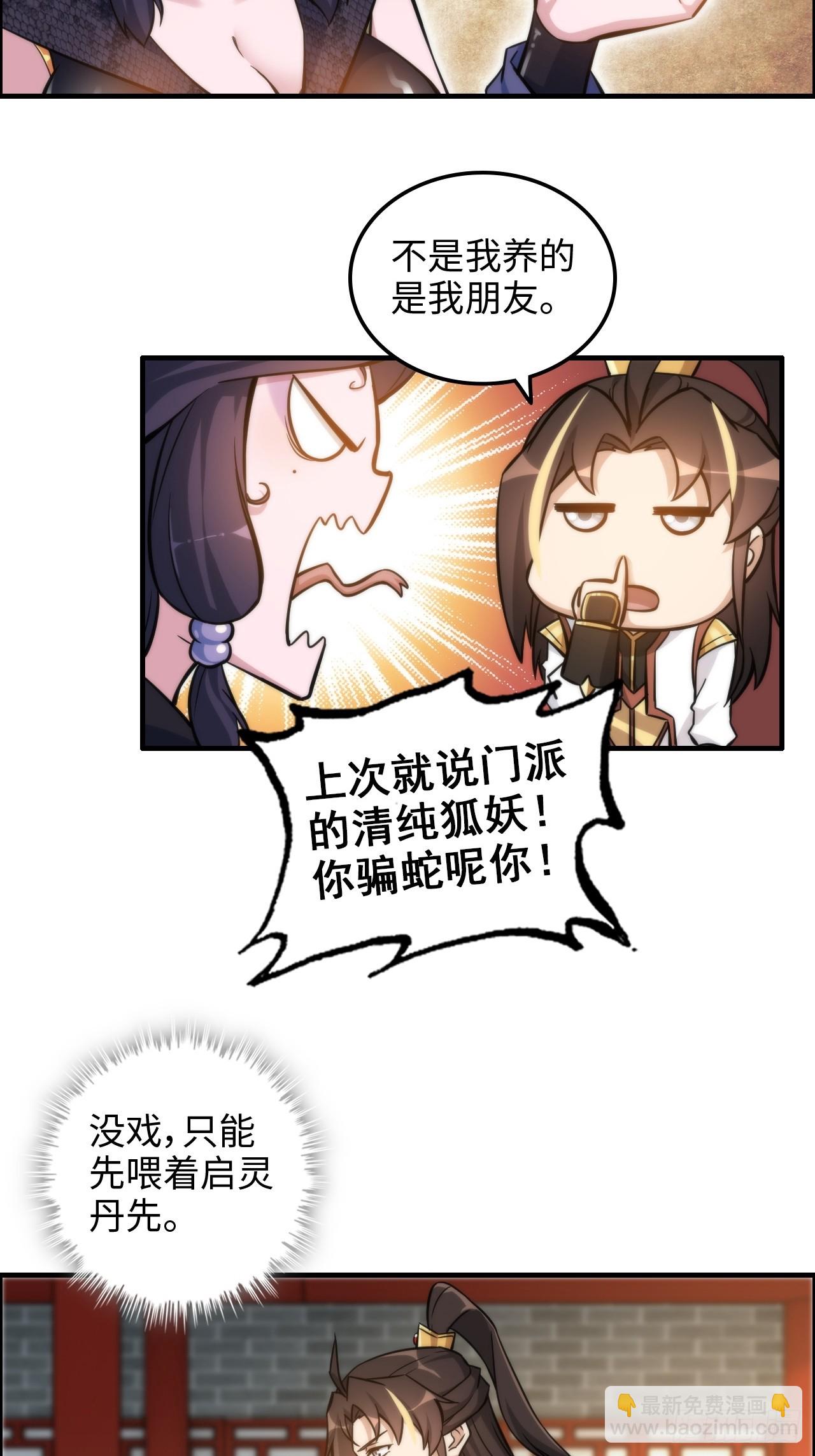 41话 那么大怨气，泻火去不？(1/2)-第42话