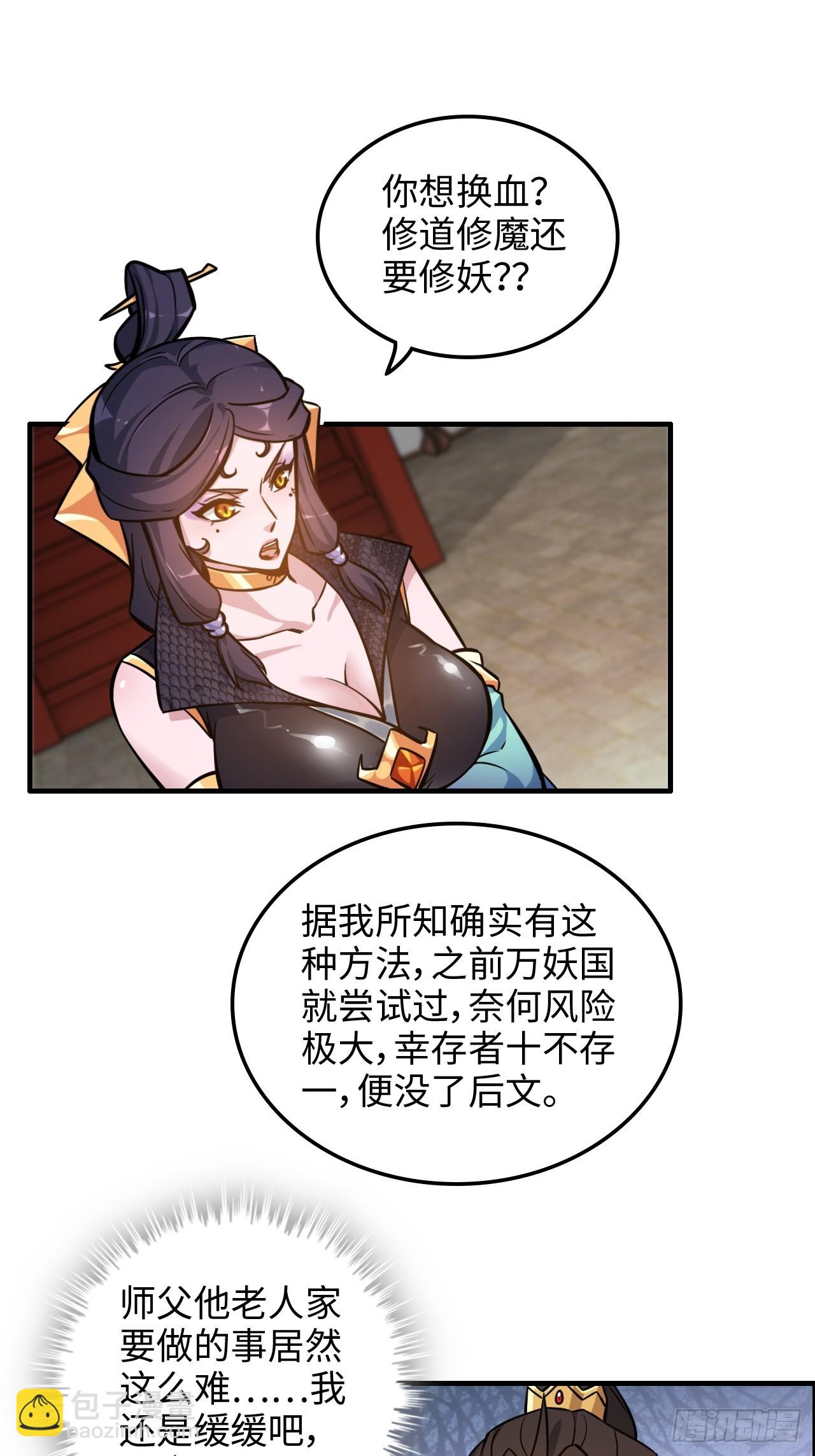 41话 那么大怨气，泻火去不？(1/2)-第42话