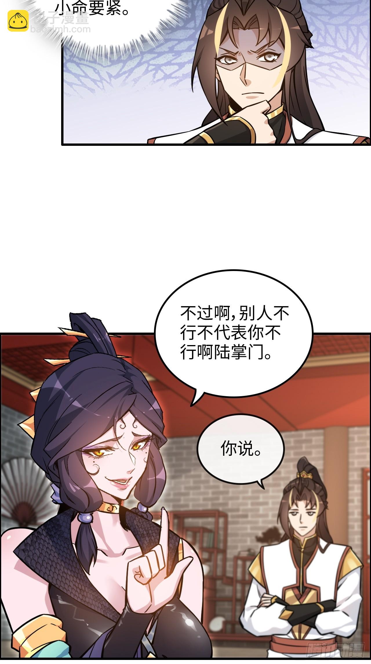 41话 那么大怨气，泻火去不？(1/2)-第42话