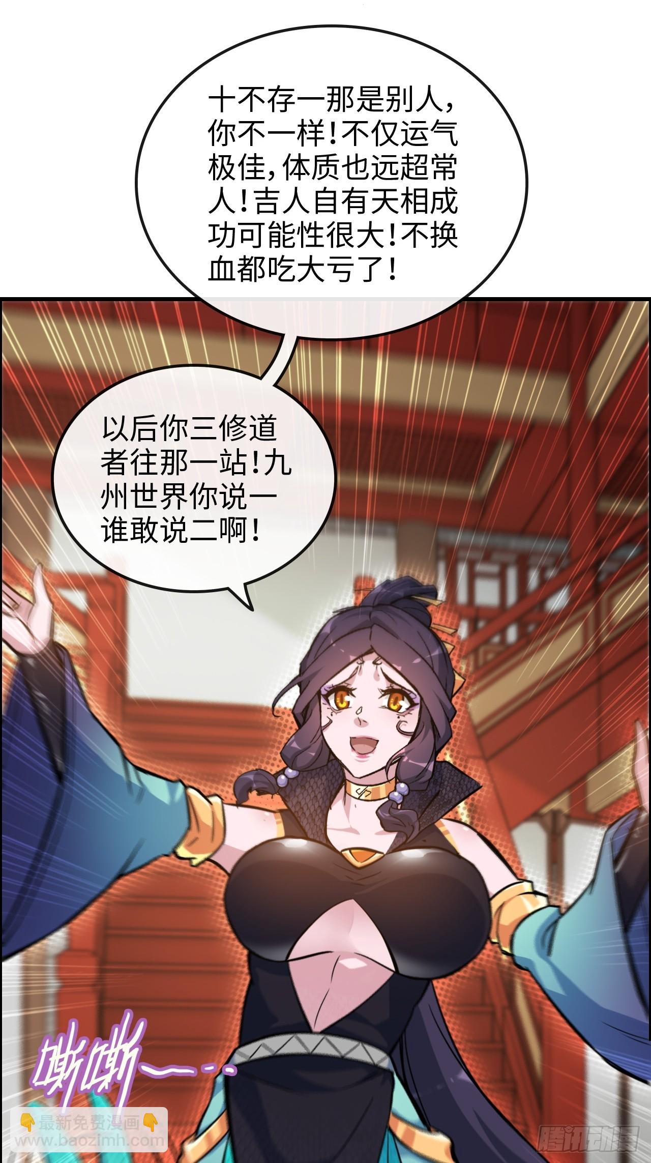 41话 那么大怨气，泻火去不？(1/2)-第42话