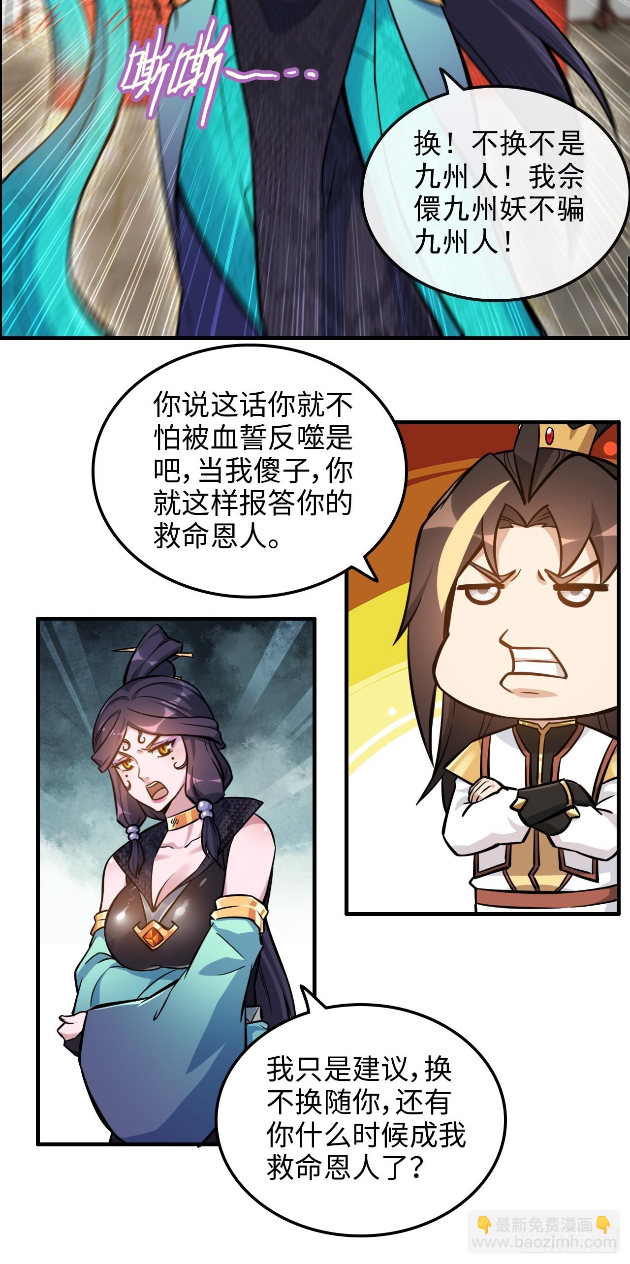 41话 那么大怨气，泻火去不？(1/2)-第42话