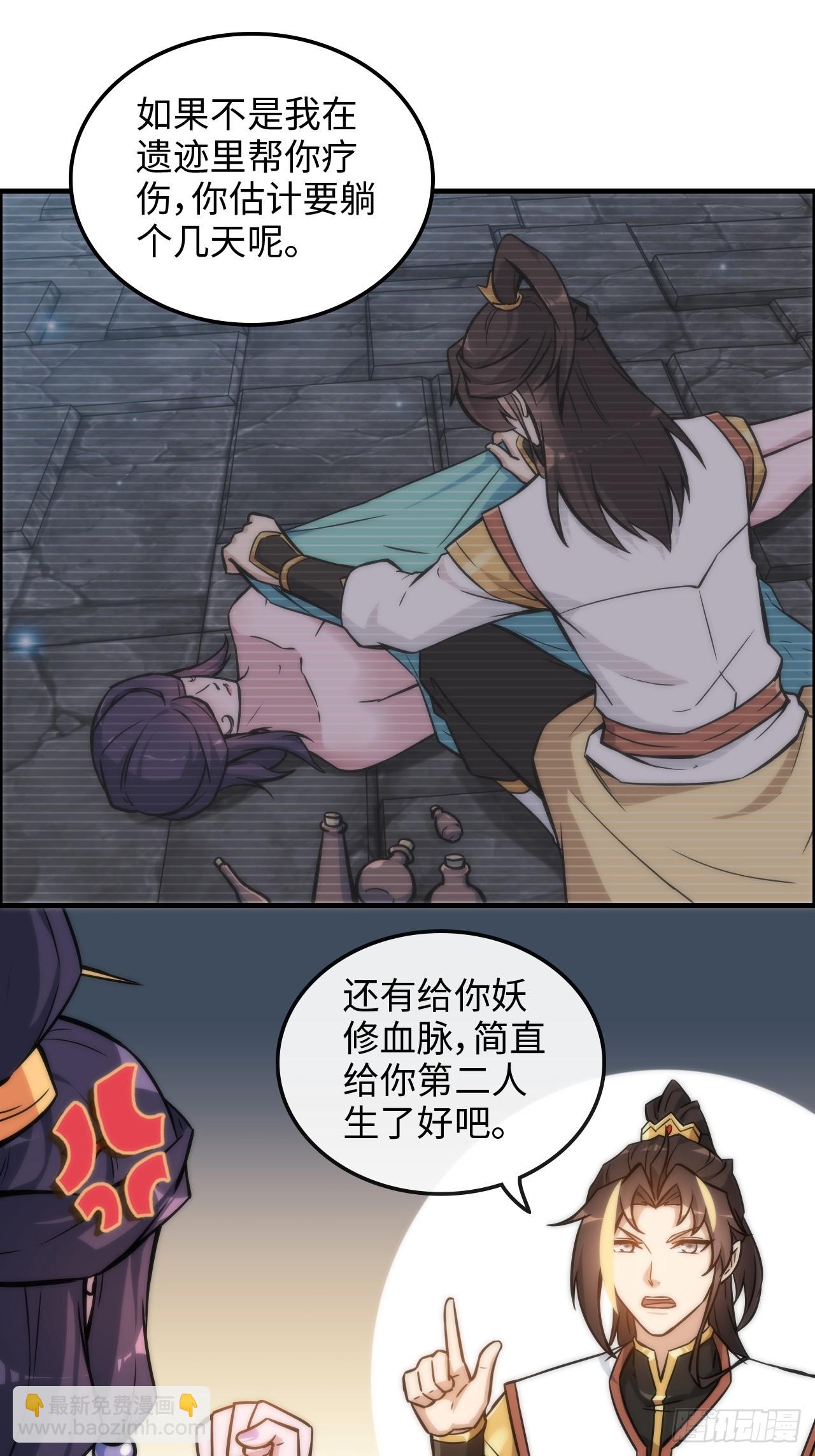 41话 那么大怨气，泻火去不？(1/2)-第42话