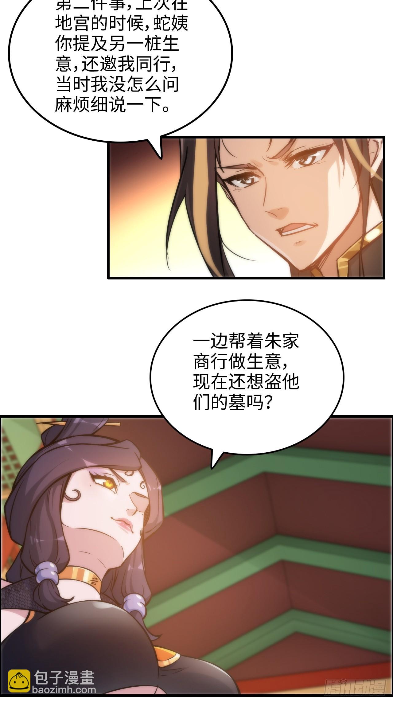 41话 那么大怨气，泻火去不？(1/2)-第42话