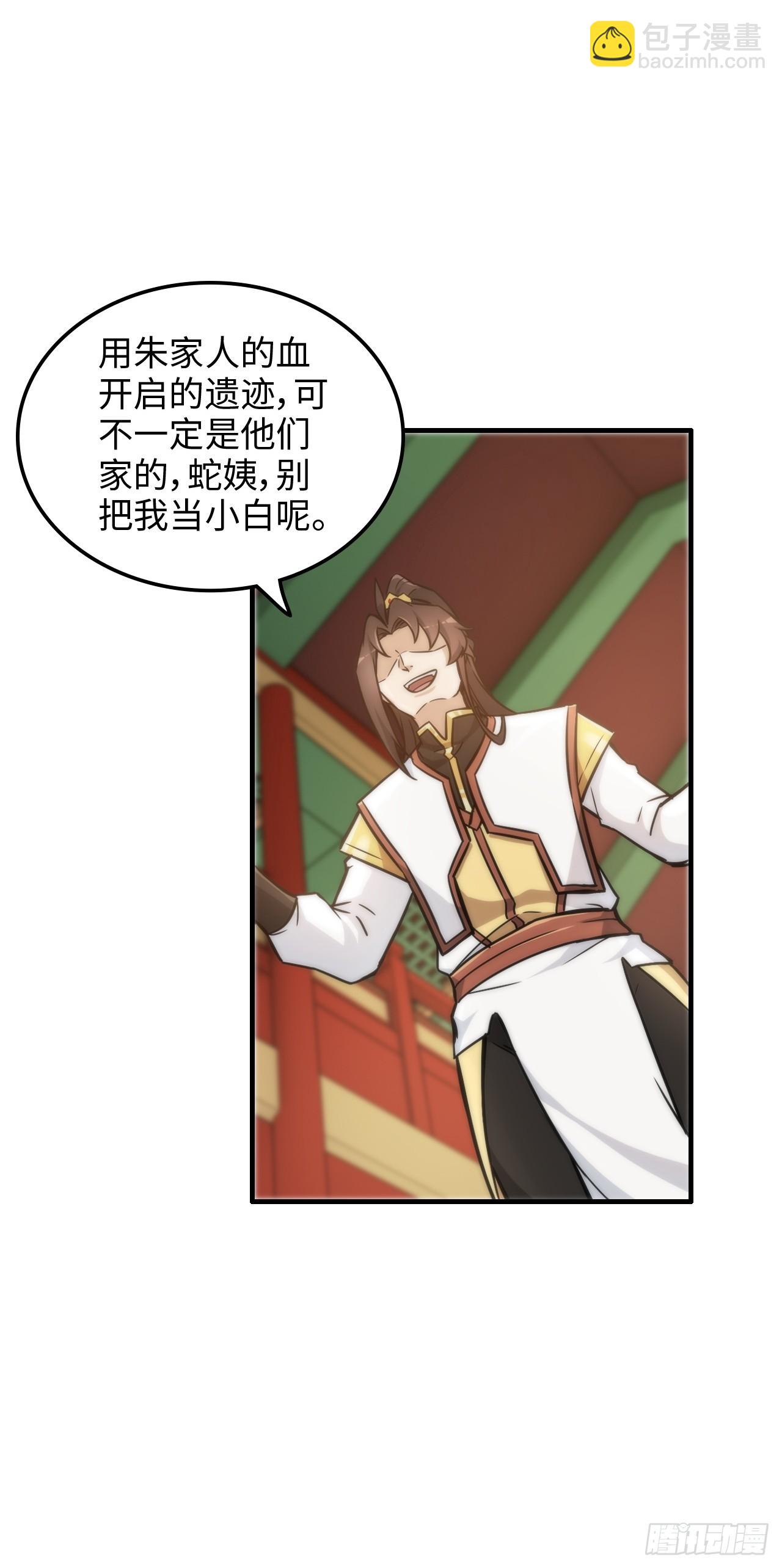 41话 那么大怨气，泻火去不？(1/2)-第42话