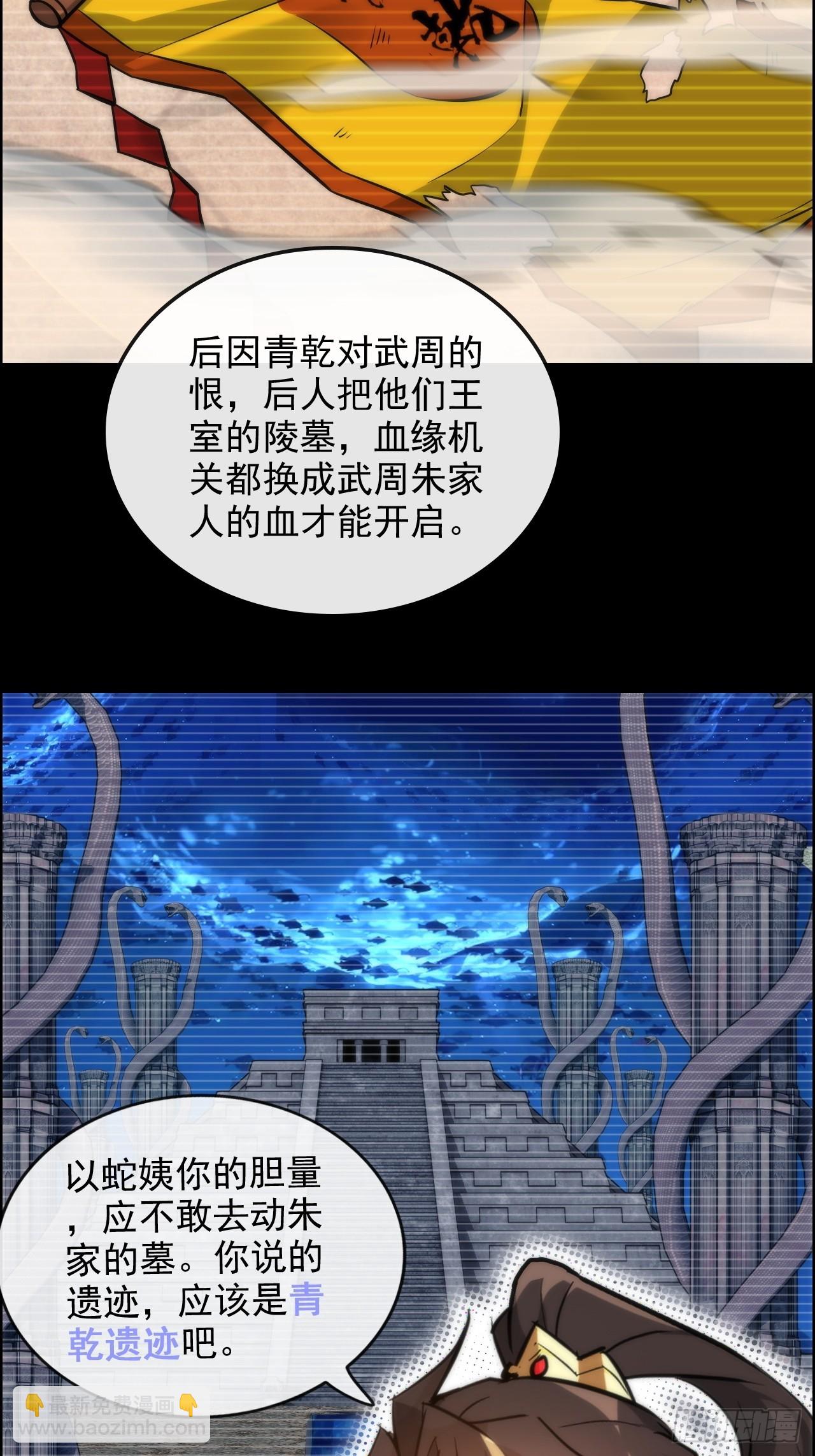 41话 那么大怨气，泻火去不？(1/2)-第42话