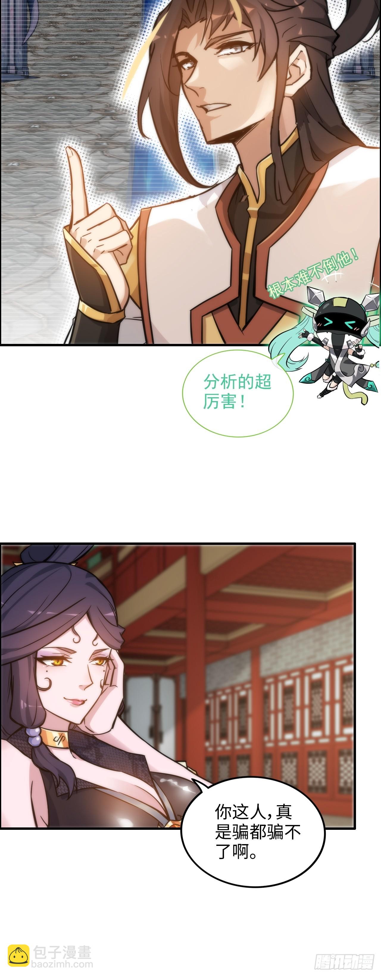 41话 那么大怨气，泻火去不？(1/2)-第42话