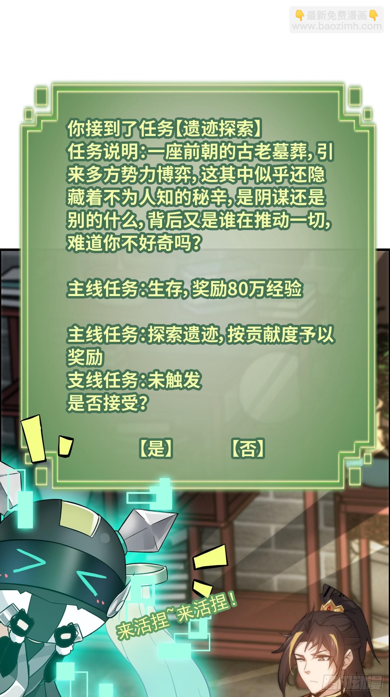 修仙就是這樣子的 - 41話 那麼大怨氣，瀉火去不？(1/2) - 4