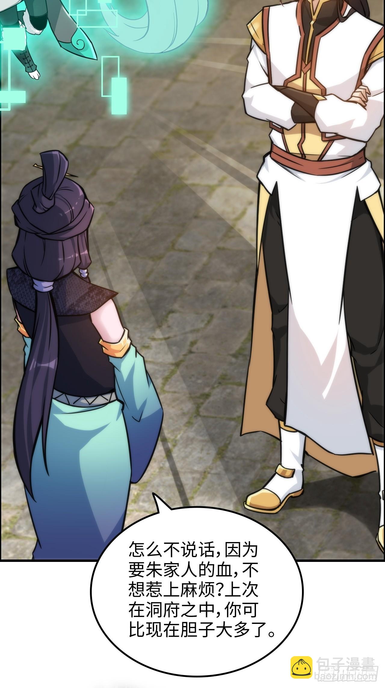 41话 那么大怨气，泻火去不？(1/2)-第42话