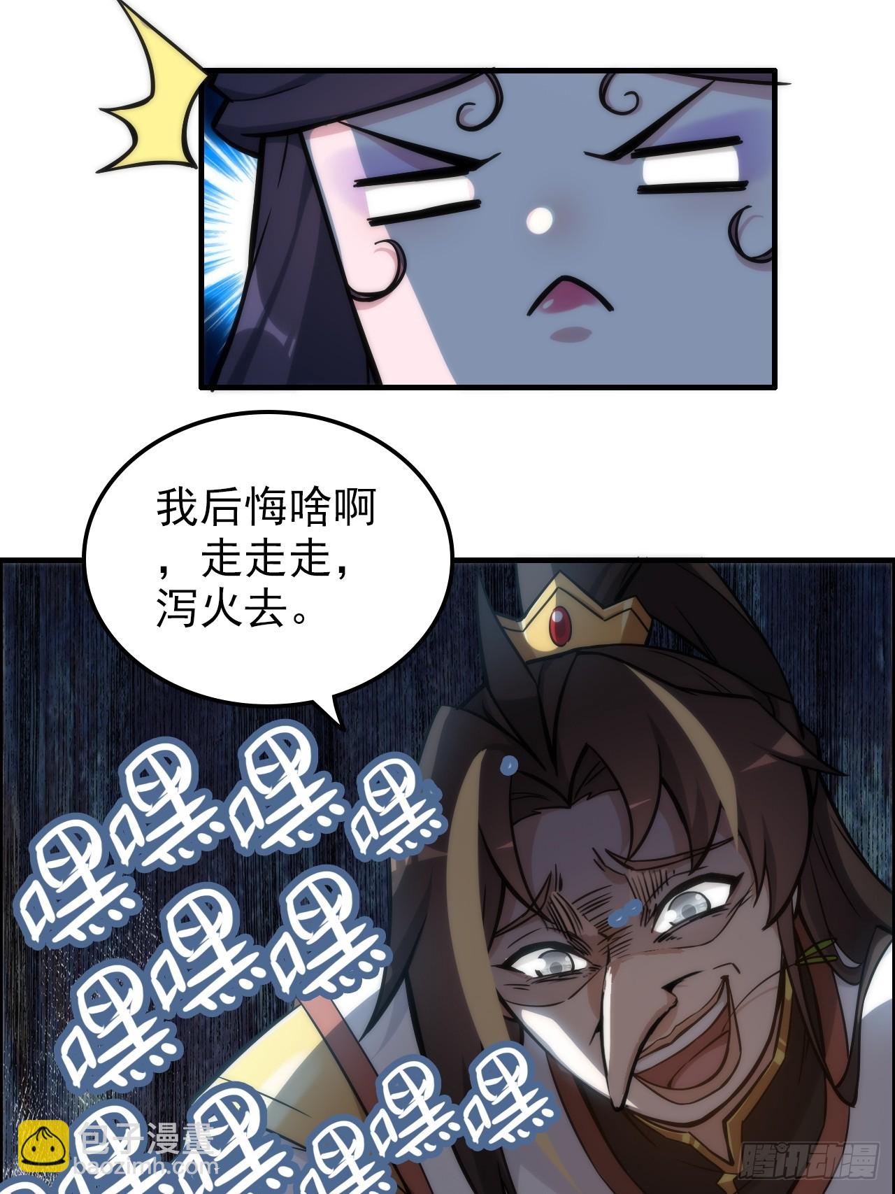 41话 那么大怨气，泻火去不？(1/2)-第42话