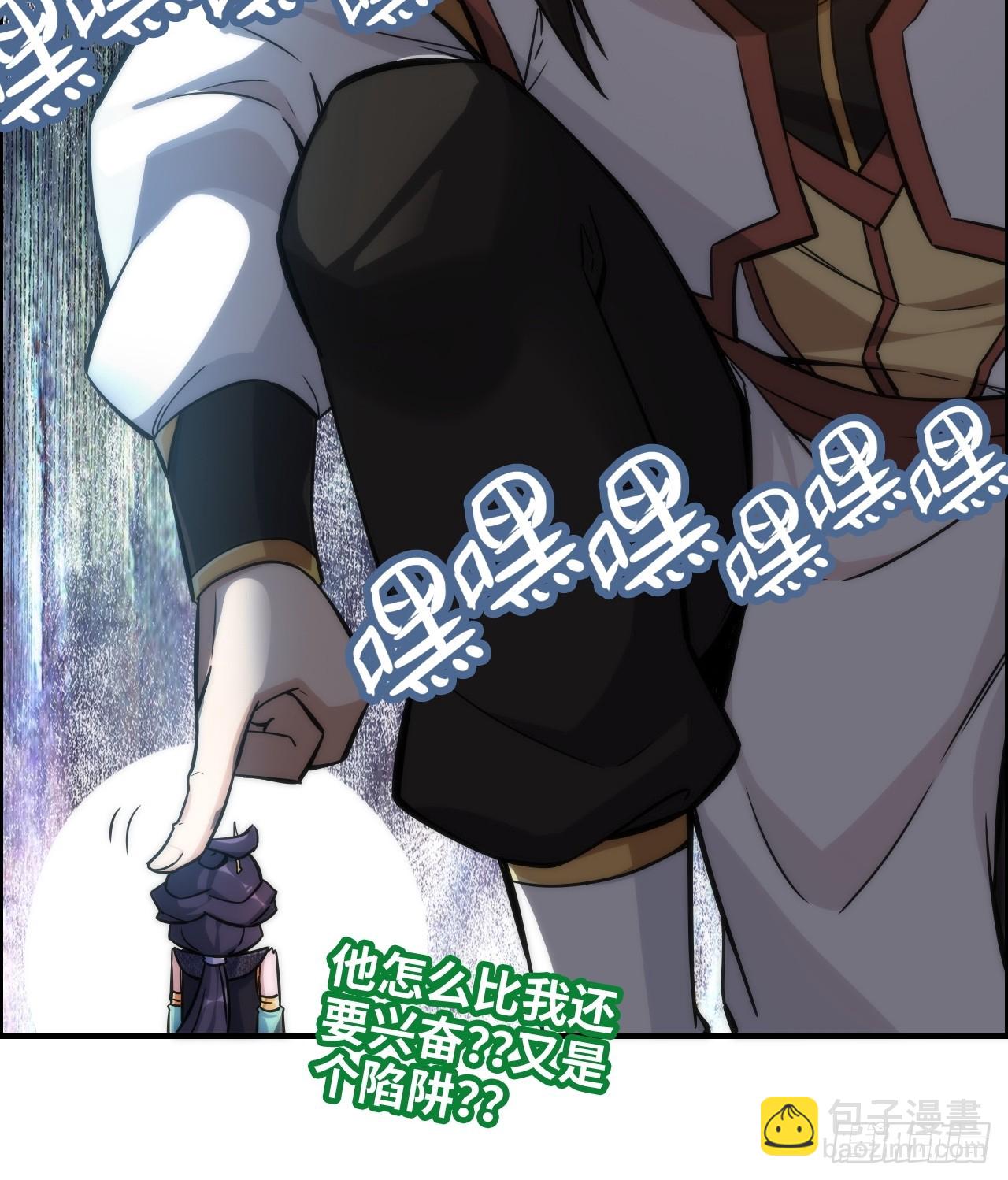 41话 那么大怨气，泻火去不？(1/2)-第42话