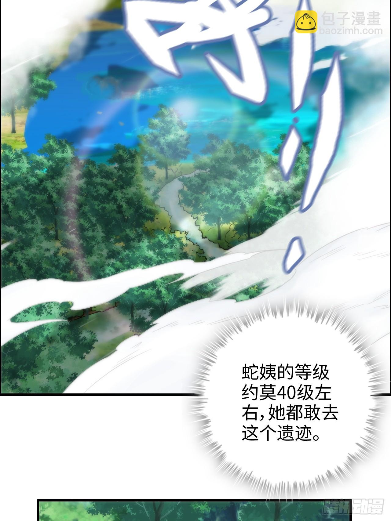 41话 那么大怨气，泻火去不？(1/2)-第42话