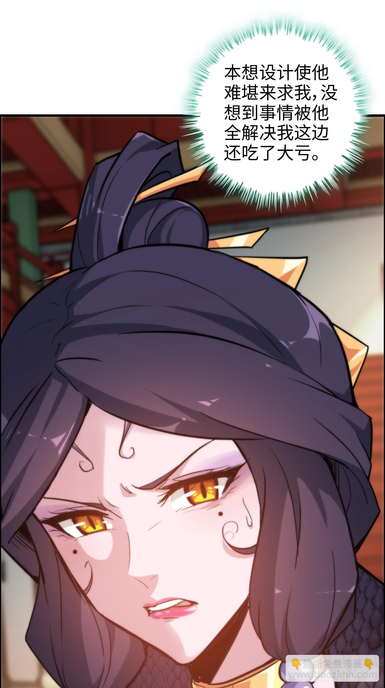 41话 那么大怨气，泻火去不？(1/2)-第42话