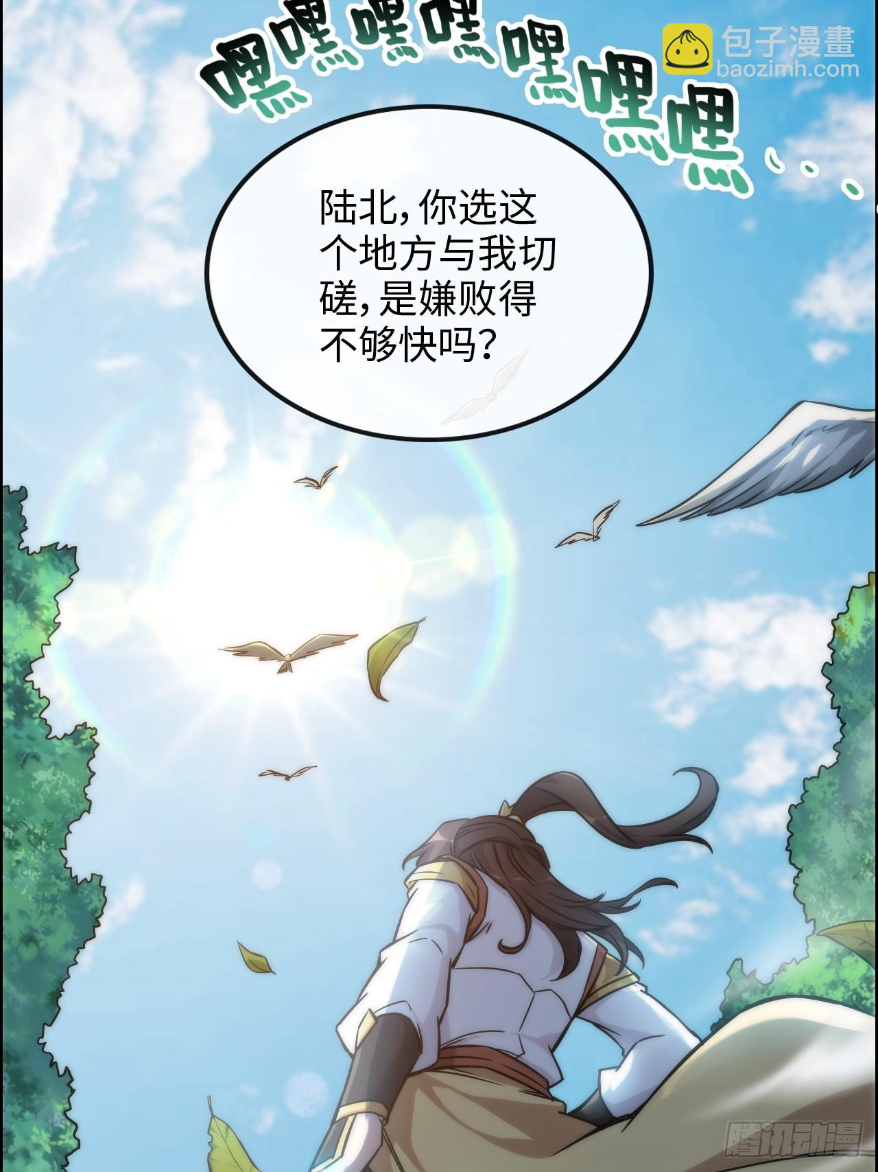 41话 那么大怨气，泻火去不？(1/2)-第42话