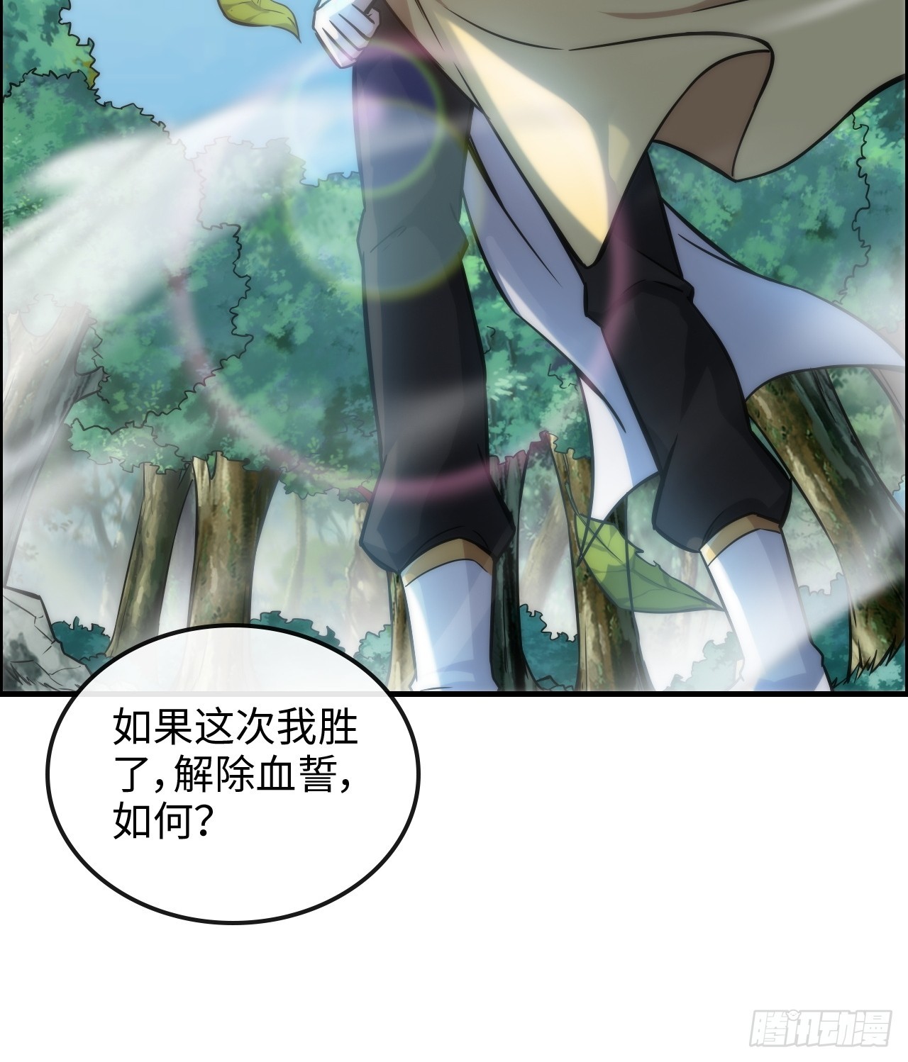 41话 那么大怨气，泻火去不？(1/2)-第42话