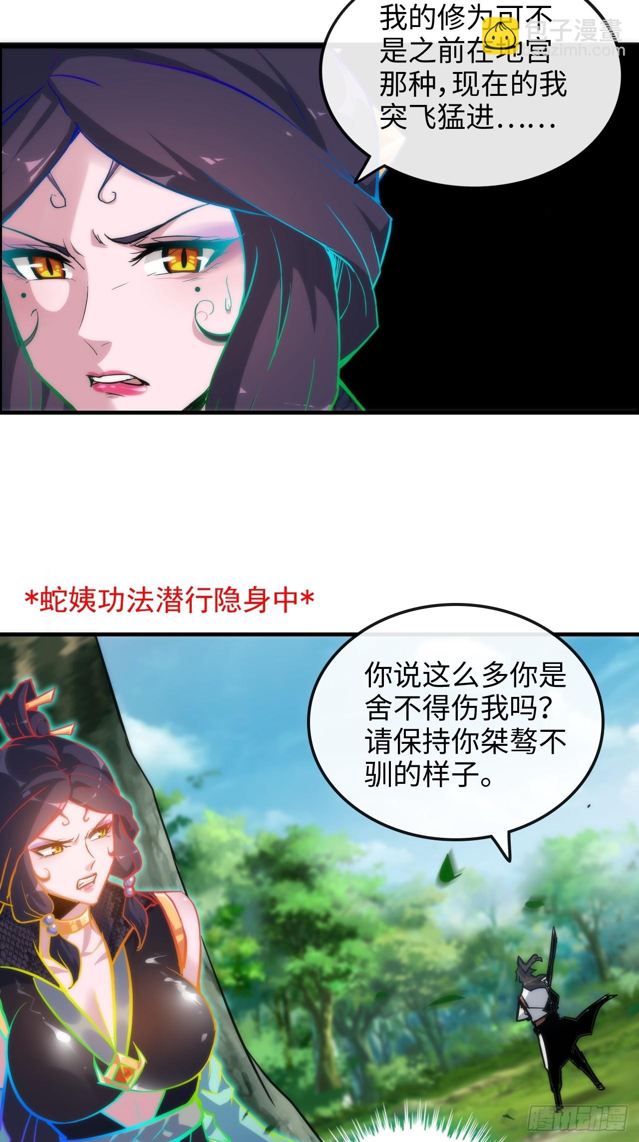 41话 那么大怨气，泻火去不？(1/2)-第42话