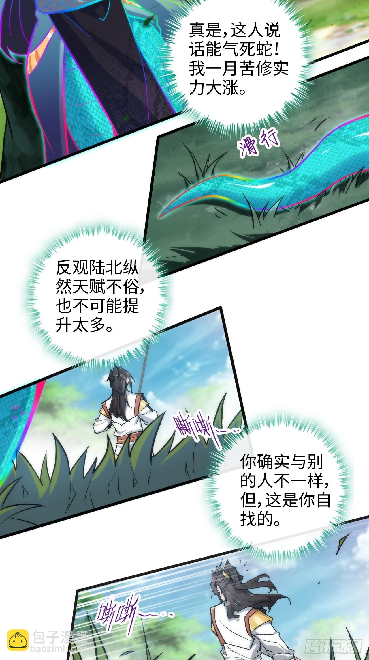 41话 那么大怨气，泻火去不？(1/2)-第42话